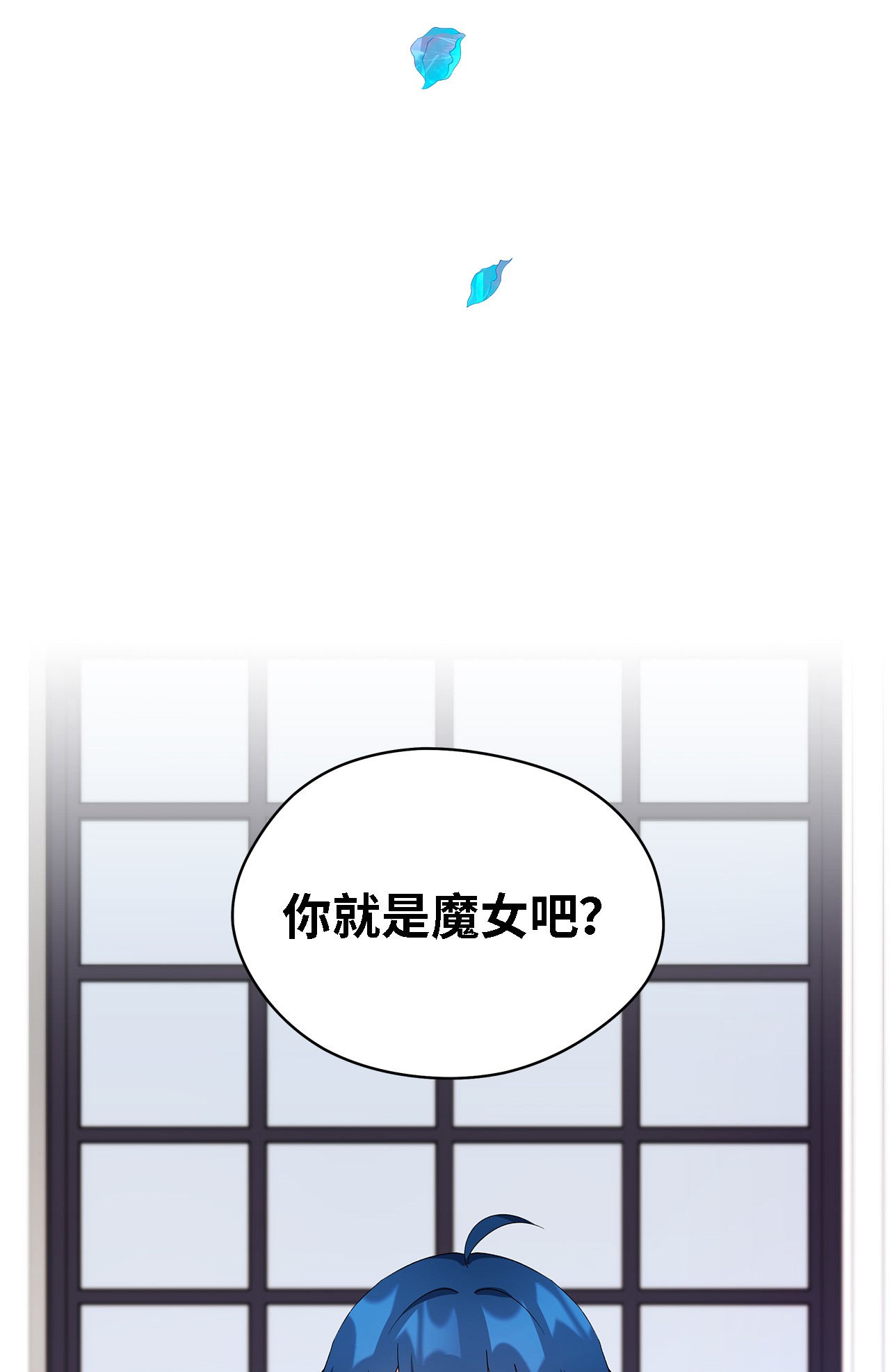 魔女无法悠闲生活13 猫一样的她