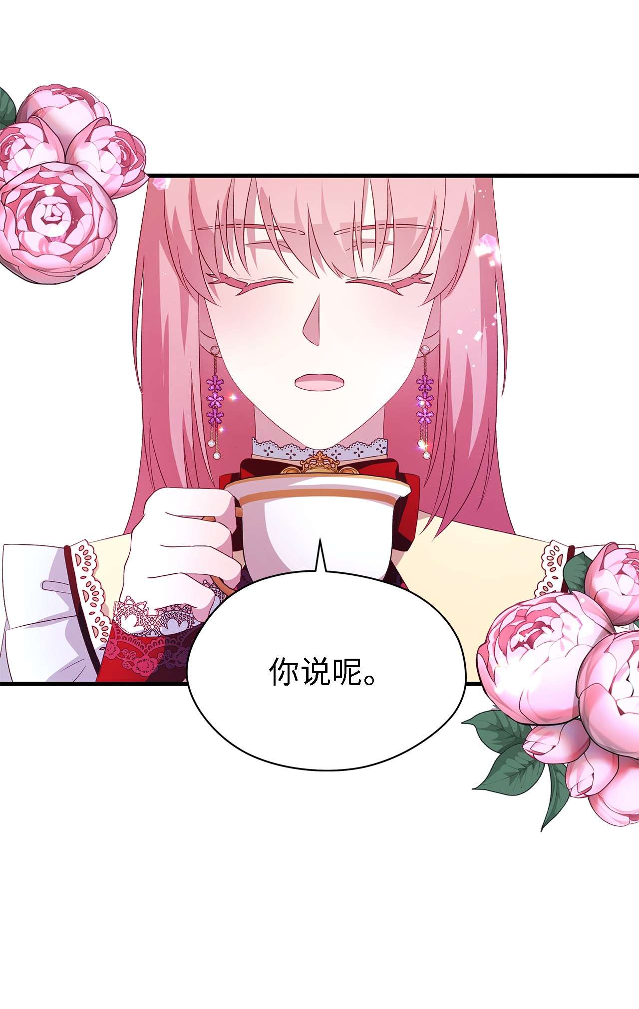 魔女无法悠闲生活13 猫一样的她