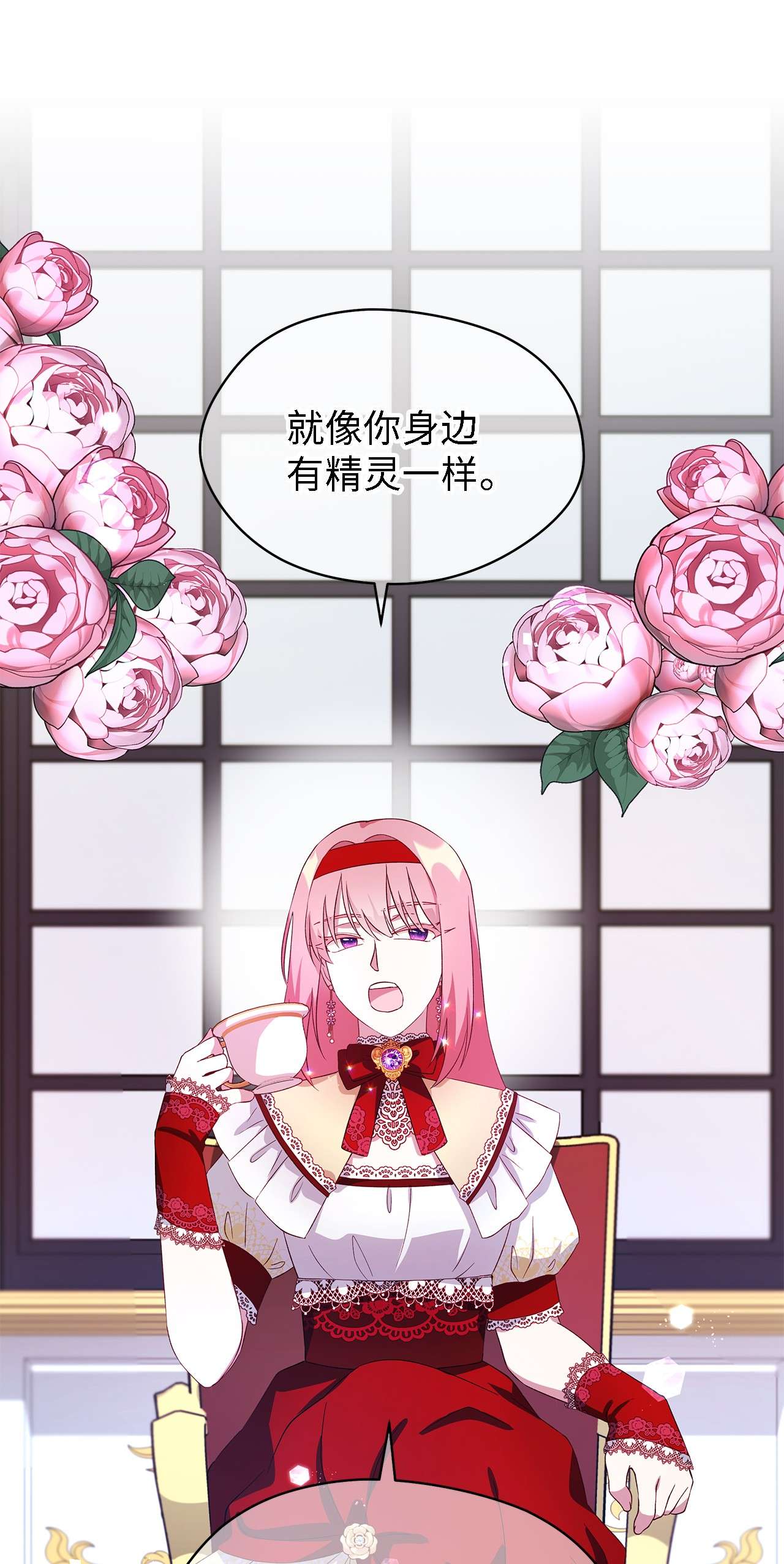 魔女无法悠闲生活13 猫一样的她