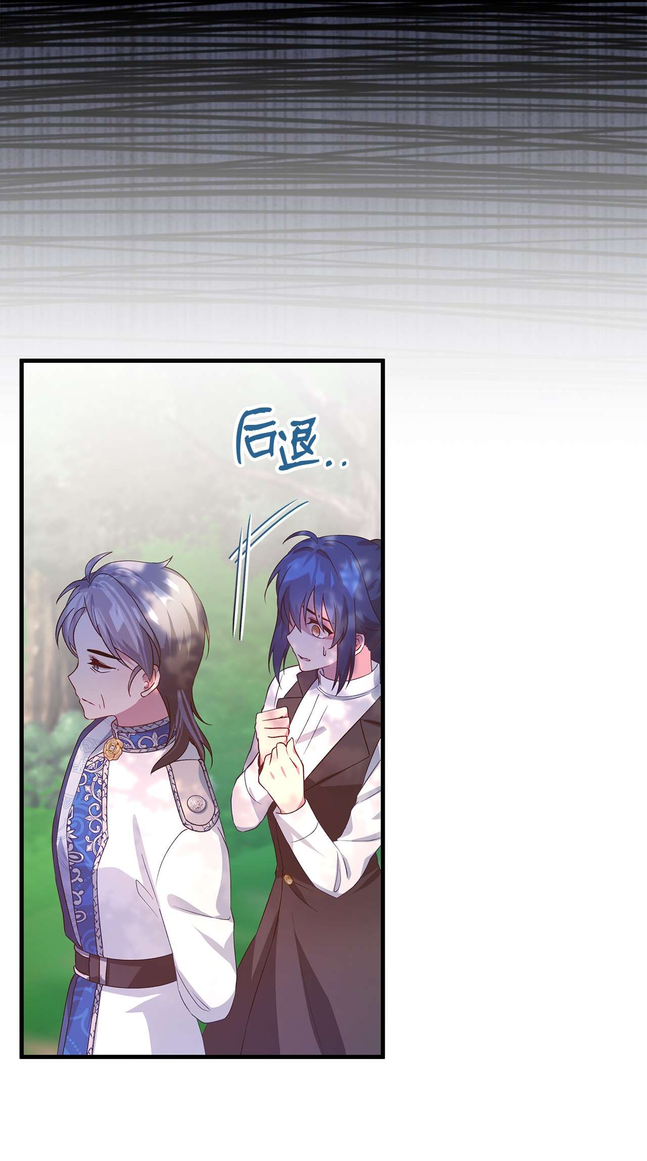 魔女无法悠闲生活17 犹豫