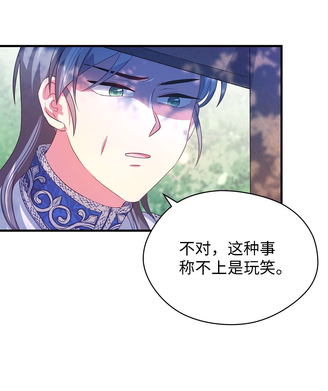 魔女无法悠闲生活17 犹豫