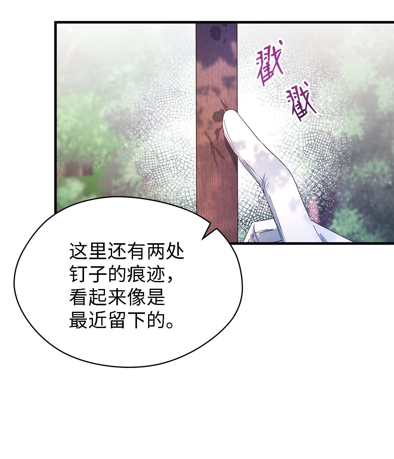 魔女无法悠闲生活17 犹豫