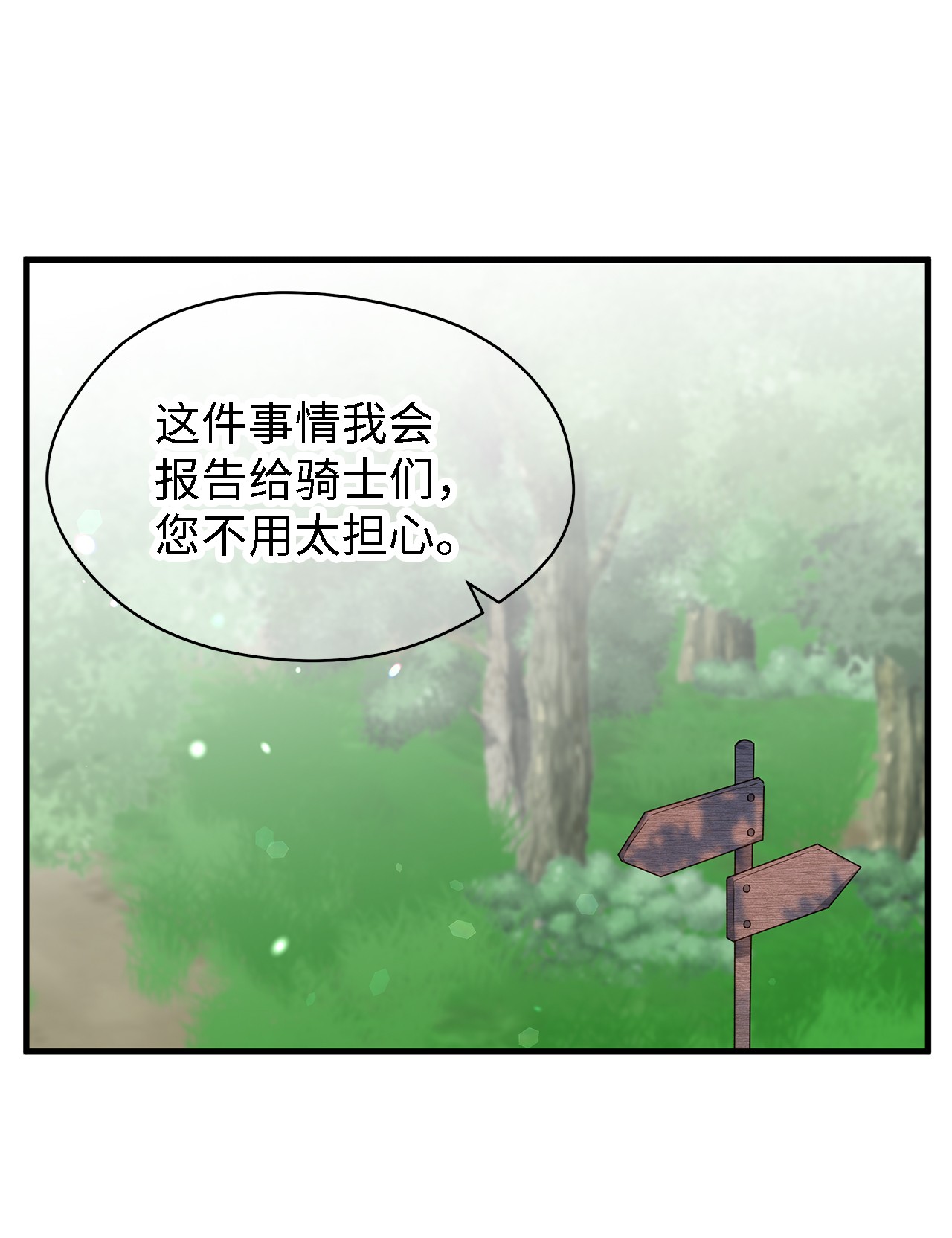 魔女无法悠闲生活17 犹豫
