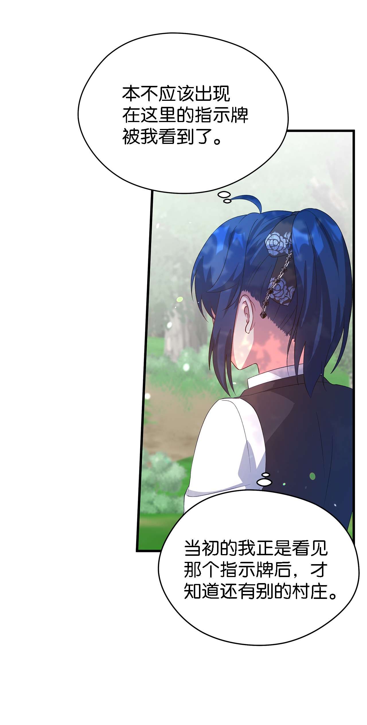 魔女无法悠闲生活17 犹豫