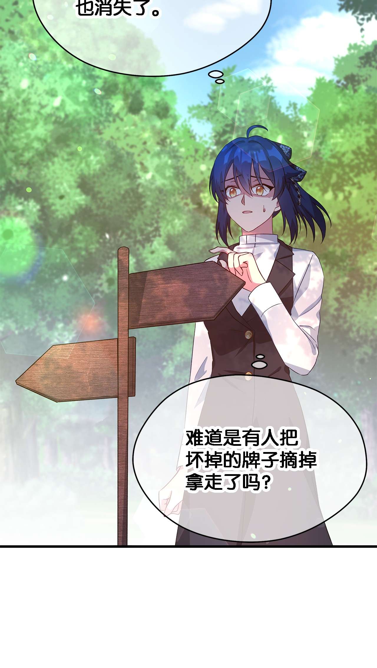 魔女无法悠闲生活17 犹豫
