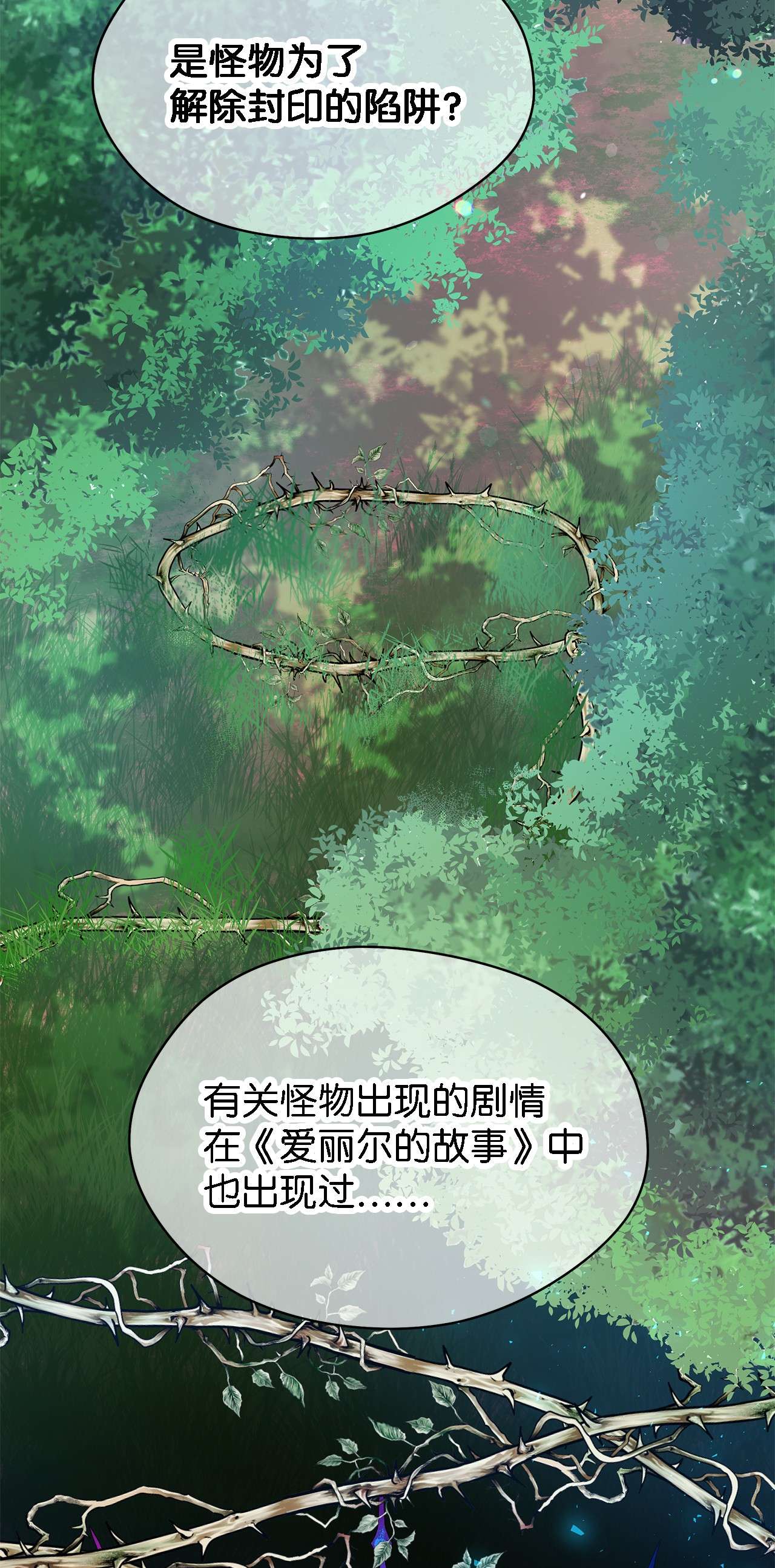 魔女无法悠闲生活17 犹豫