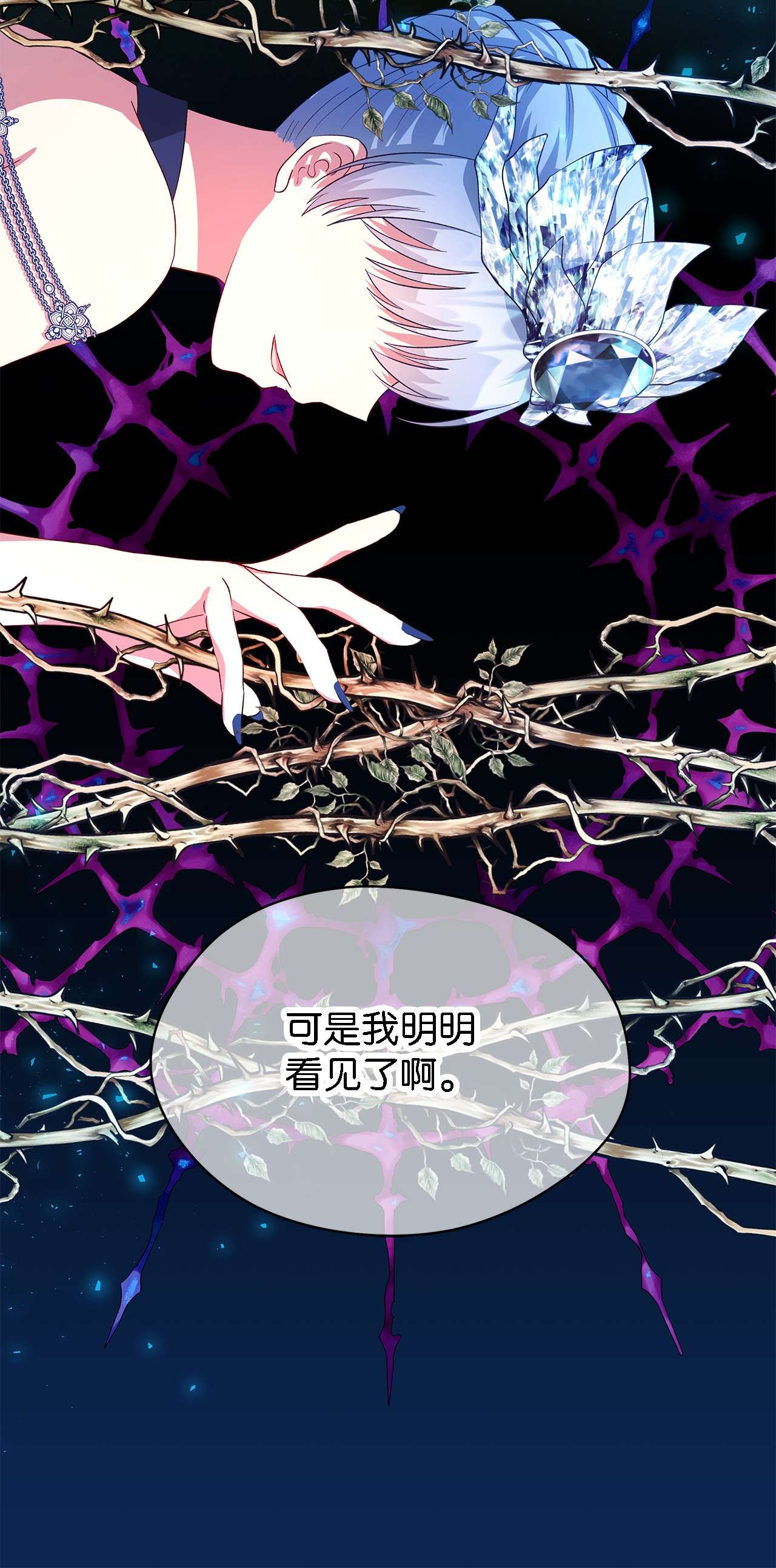 魔女无法悠闲生活17 犹豫
