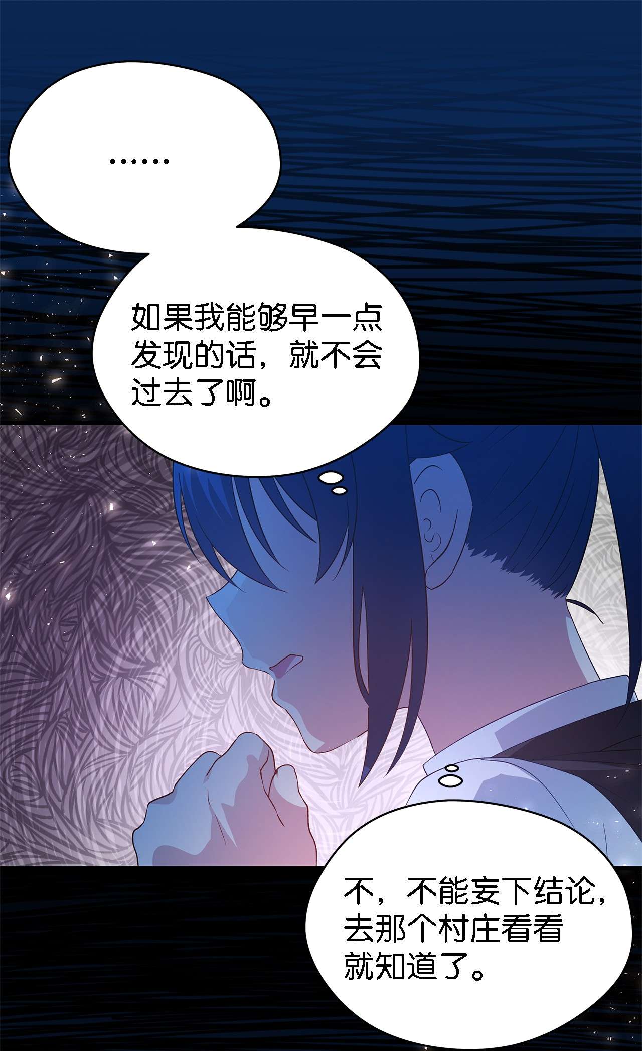 魔女无法悠闲生活17 犹豫