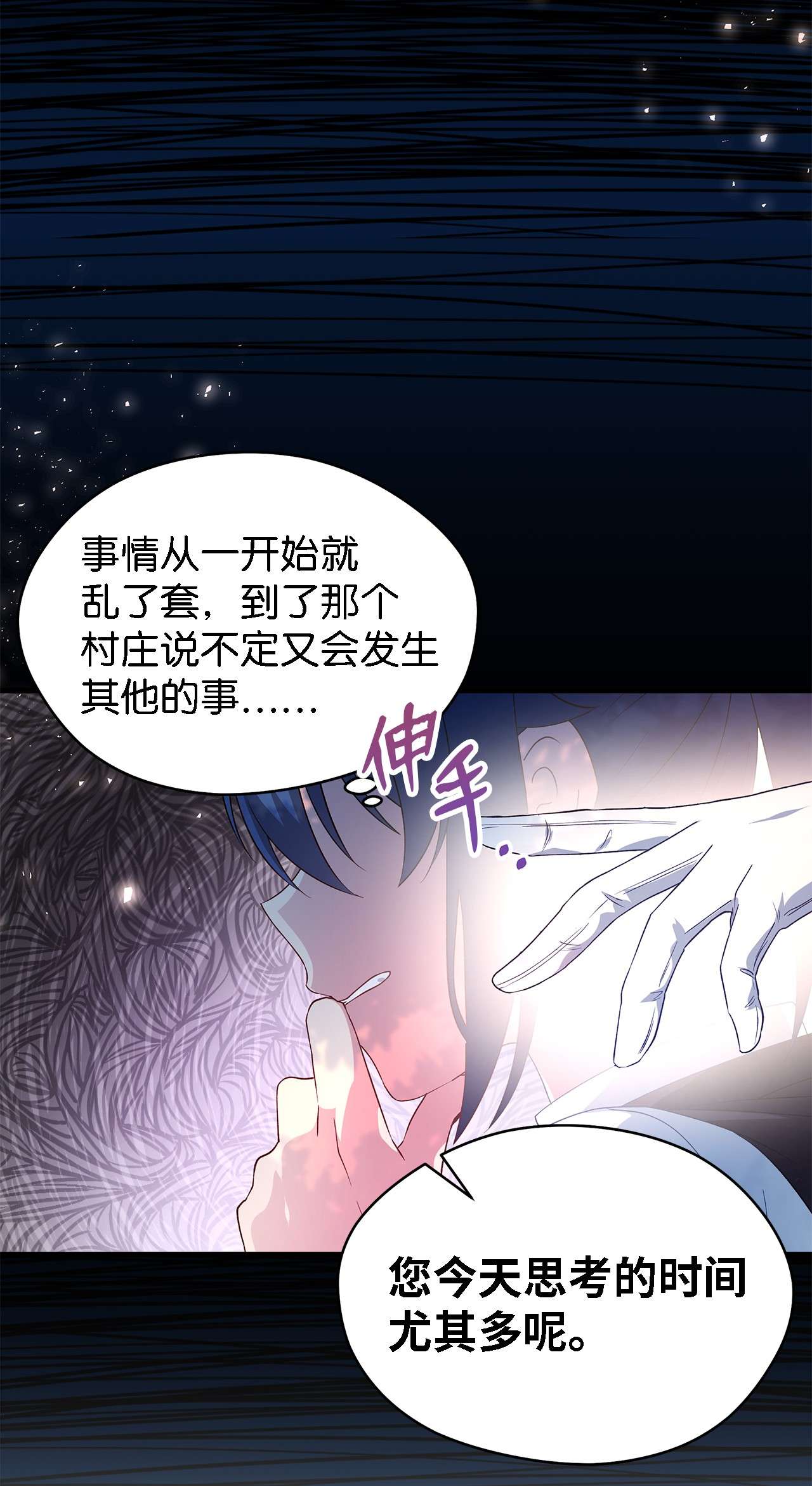 魔女无法悠闲生活17 犹豫