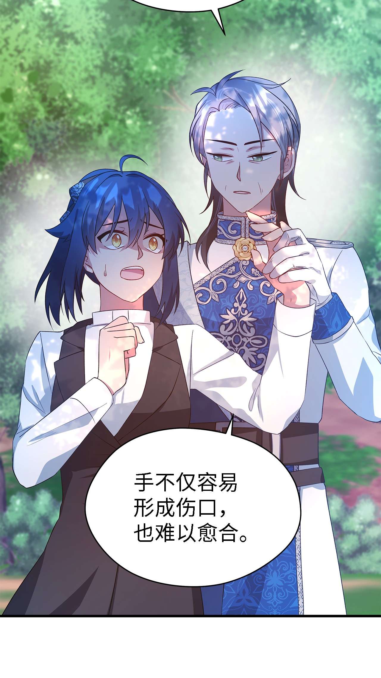 魔女无法悠闲生活17 犹豫