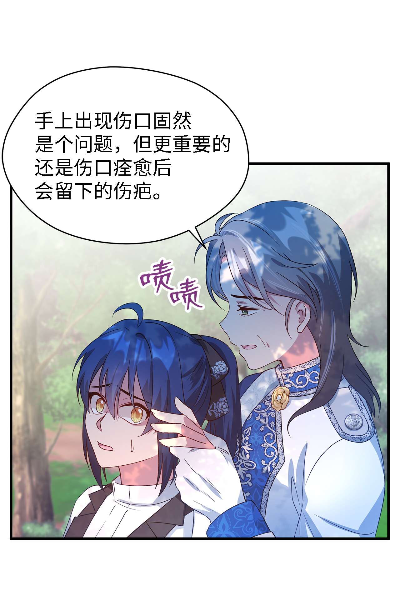 魔女无法悠闲生活17 犹豫