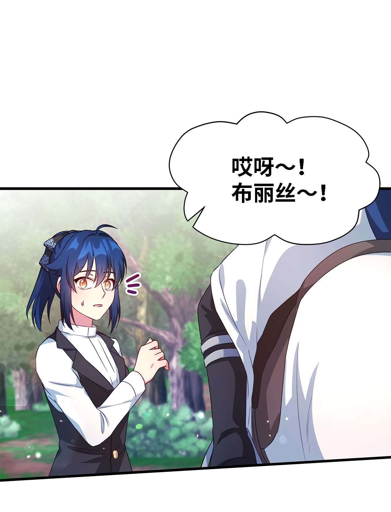 魔女无法悠闲生活17 犹豫