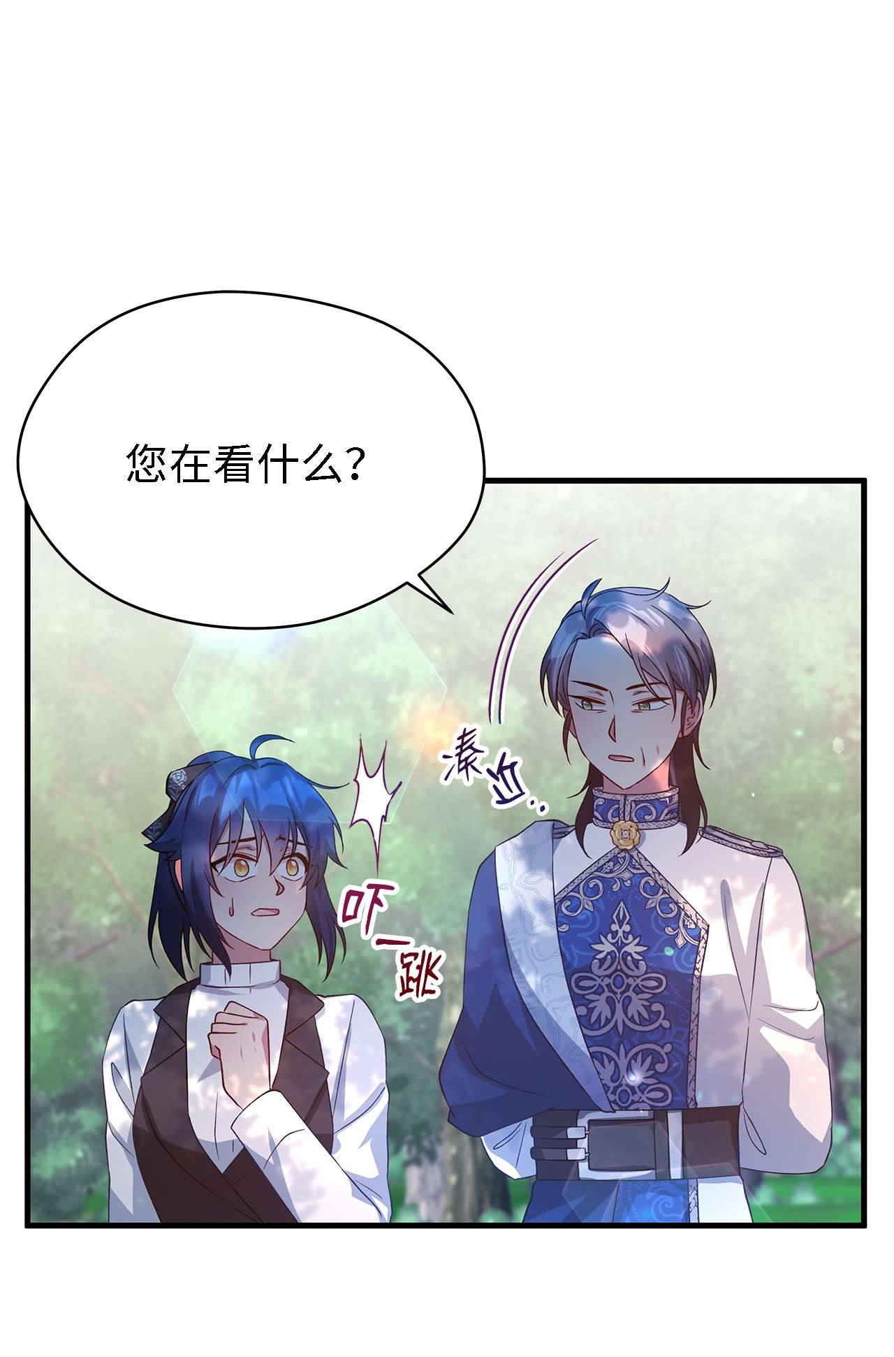 魔女无法悠闲生活17 犹豫