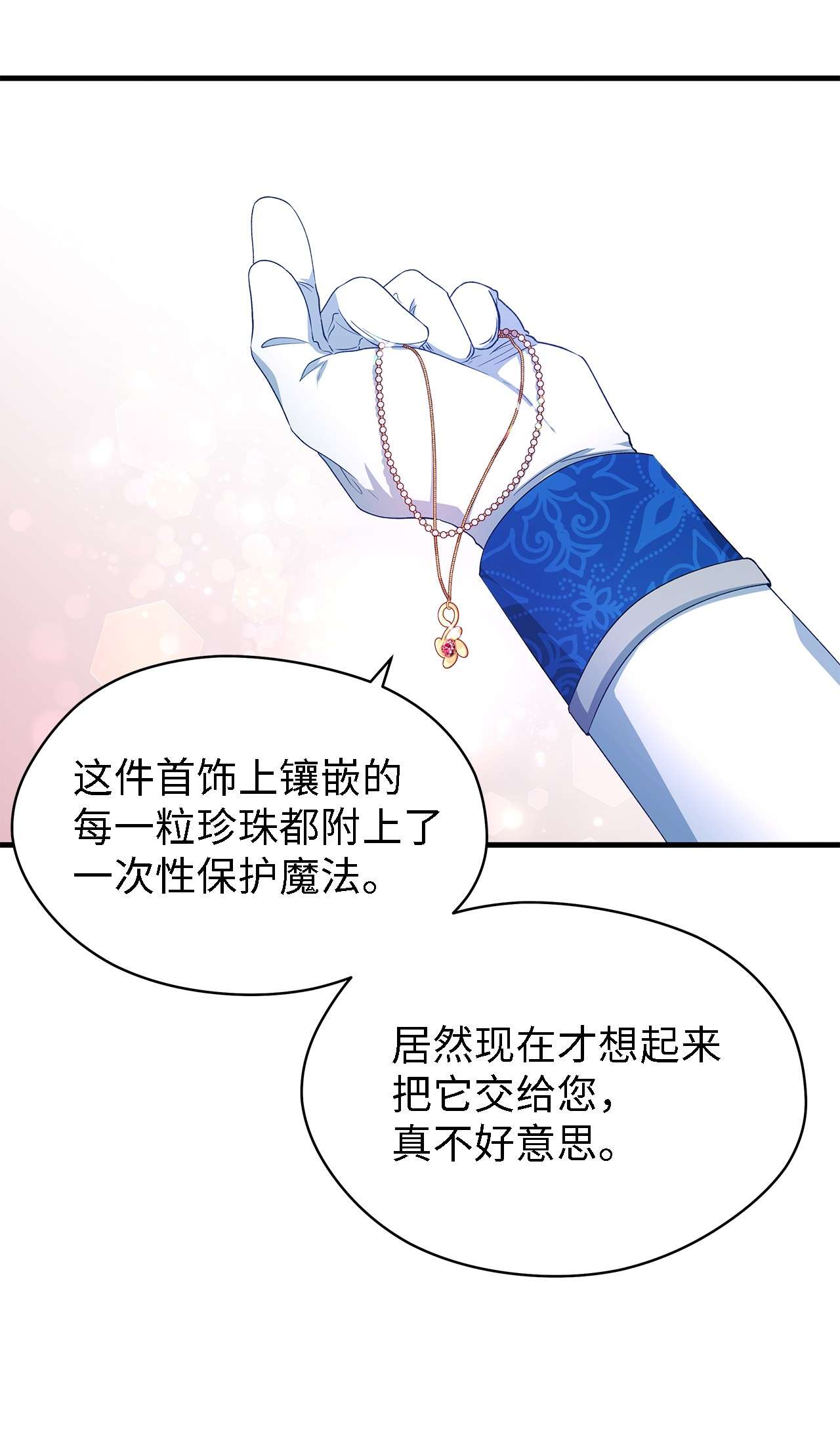 魔女无法悠闲生活17 犹豫