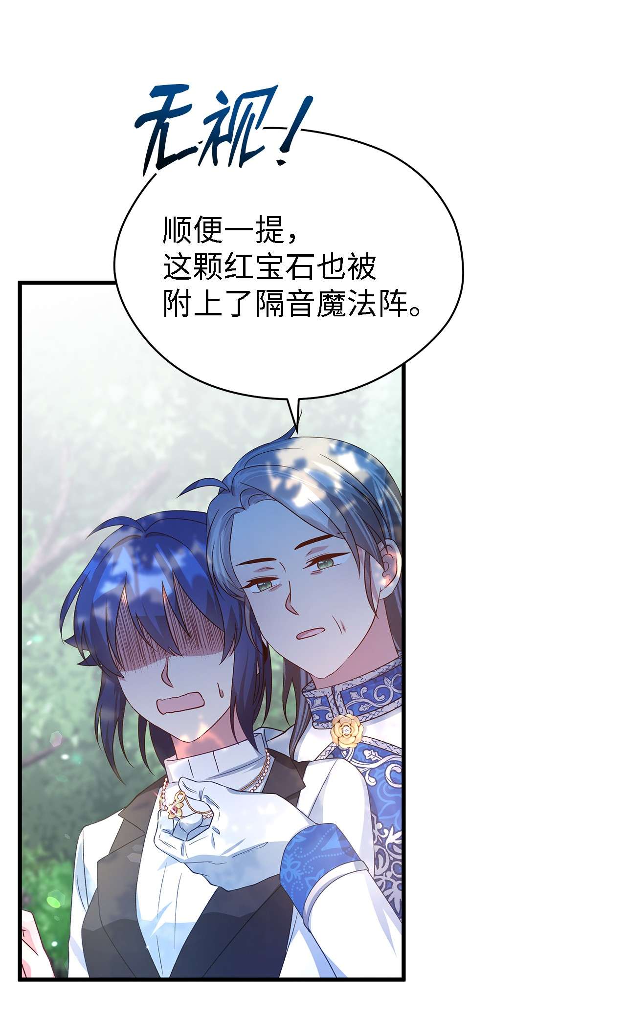 魔女无法悠闲生活17 犹豫