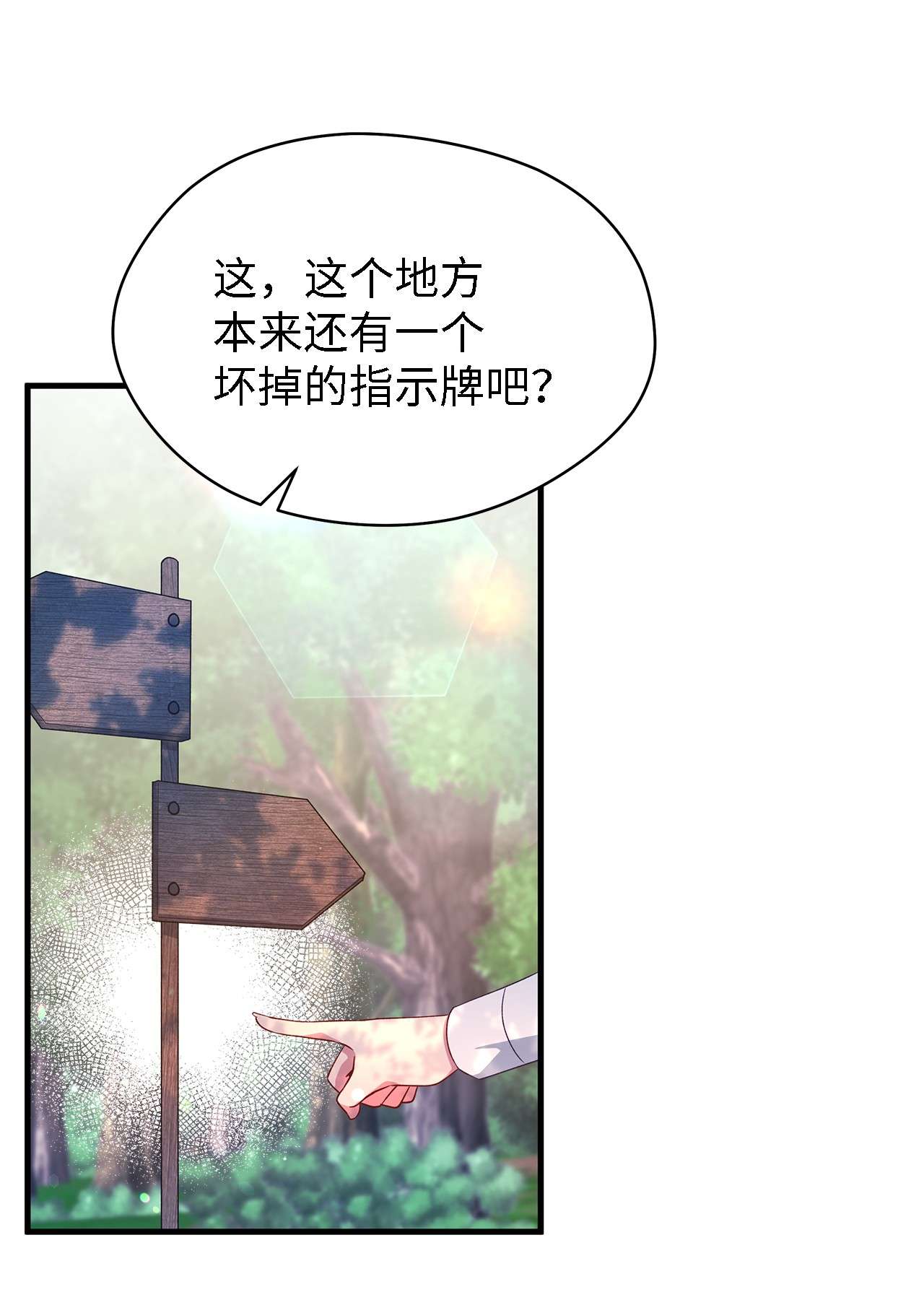 魔女无法悠闲生活17 犹豫