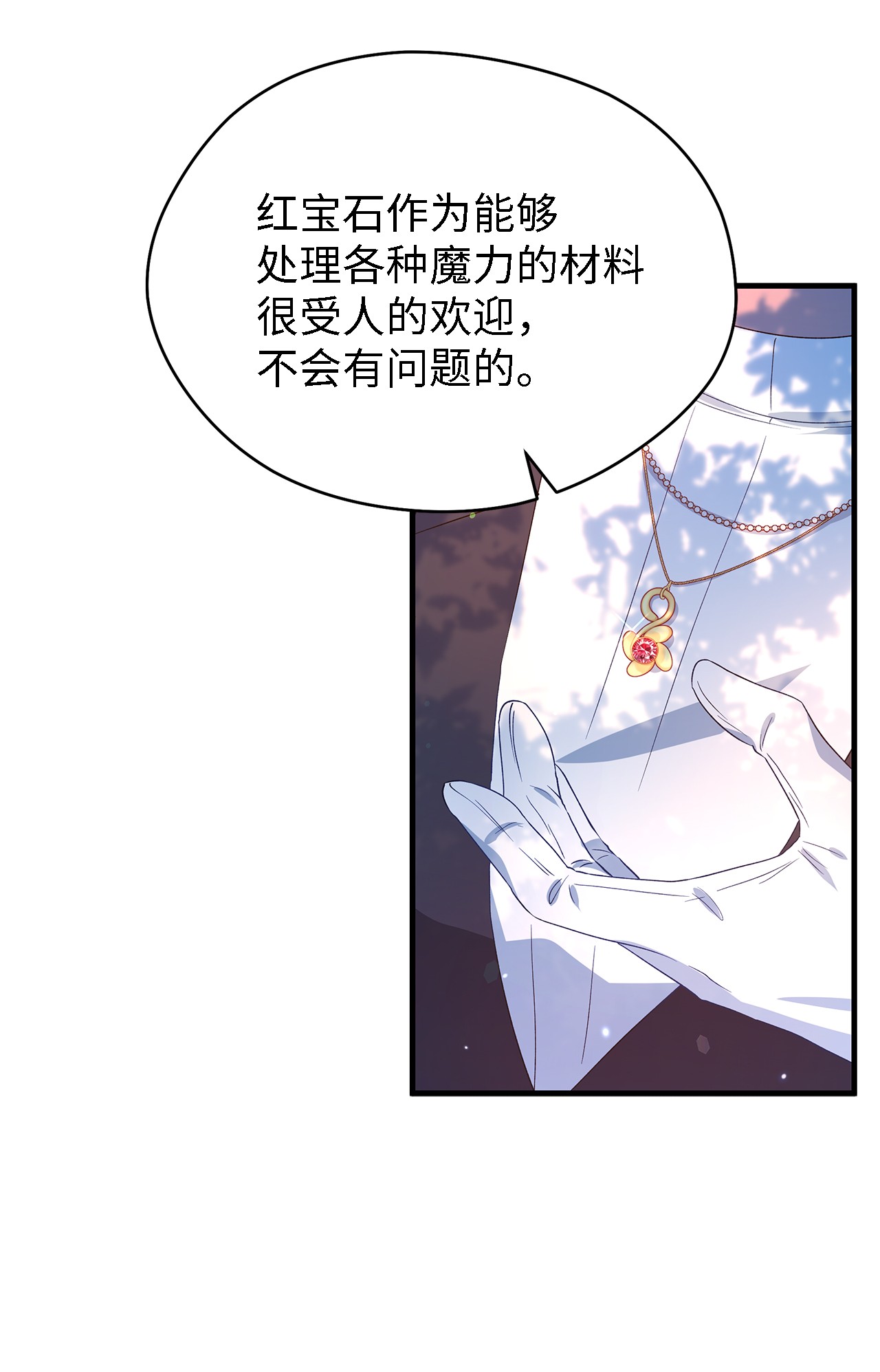 魔女无法悠闲生活17 犹豫