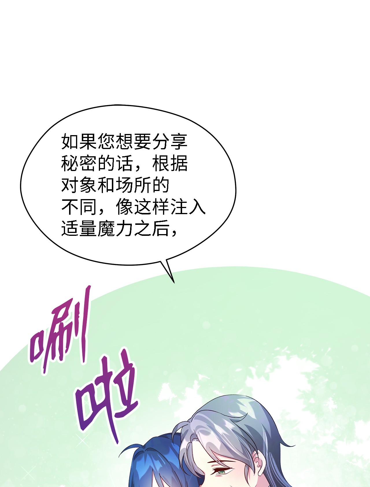 魔女无法悠闲生活17 犹豫