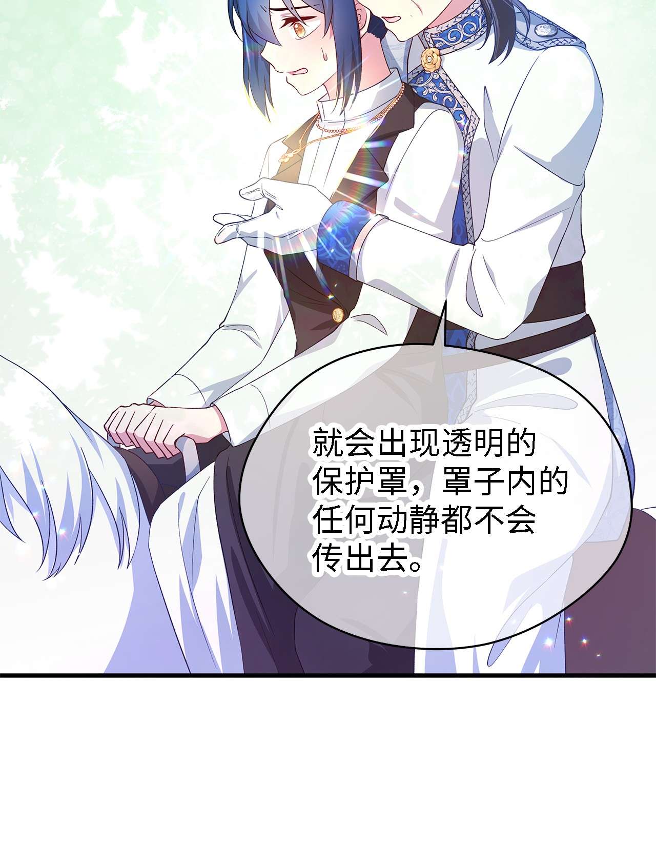 魔女无法悠闲生活17 犹豫