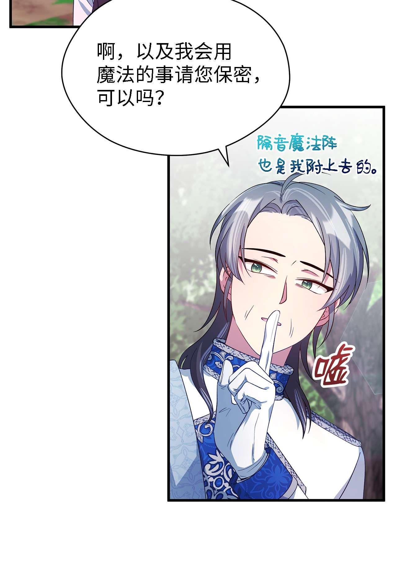魔女无法悠闲生活17 犹豫