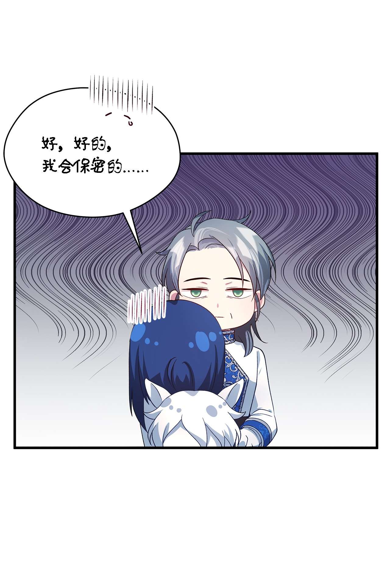 魔女无法悠闲生活17 犹豫