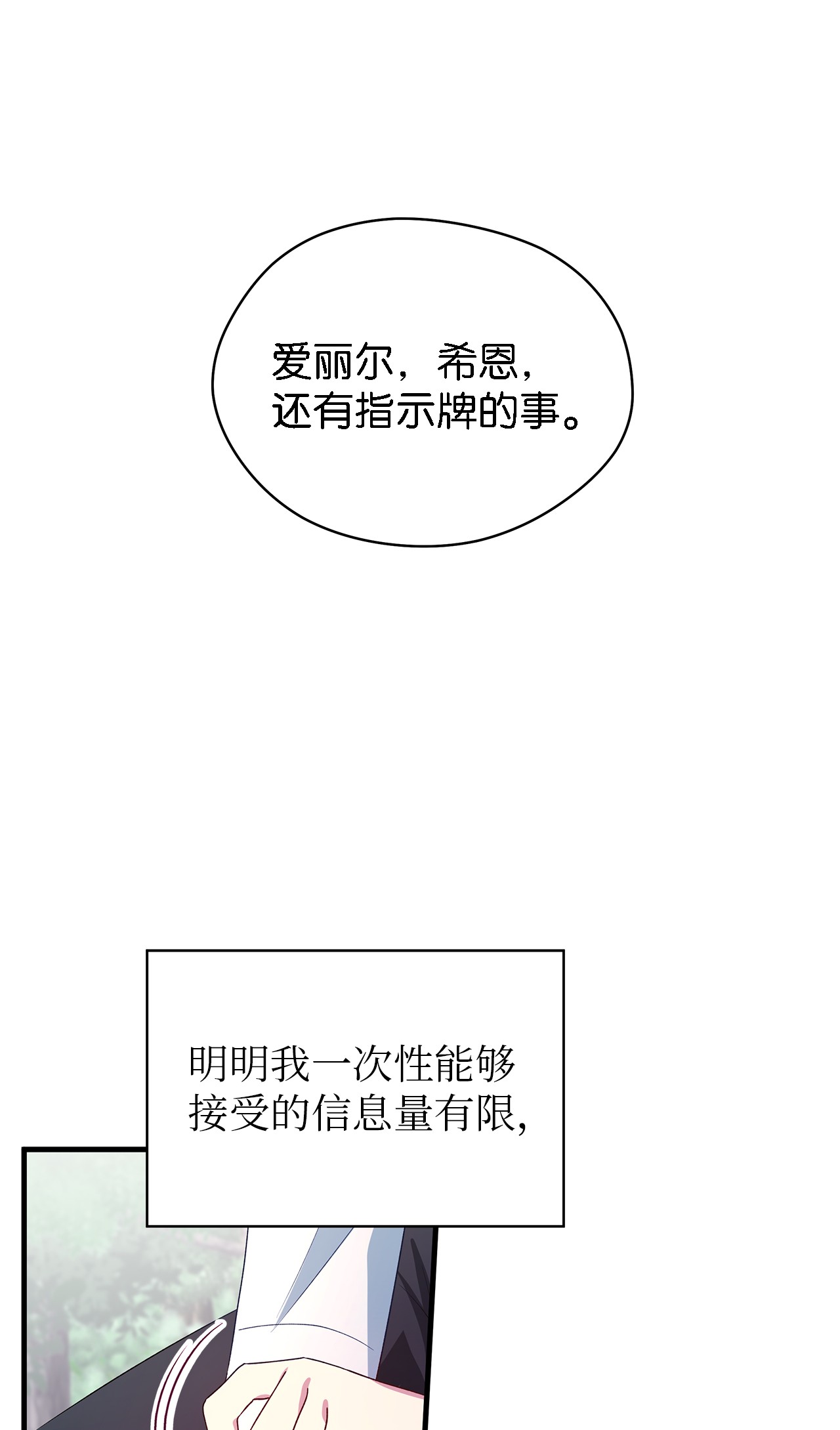 魔女无法悠闲生活17 犹豫