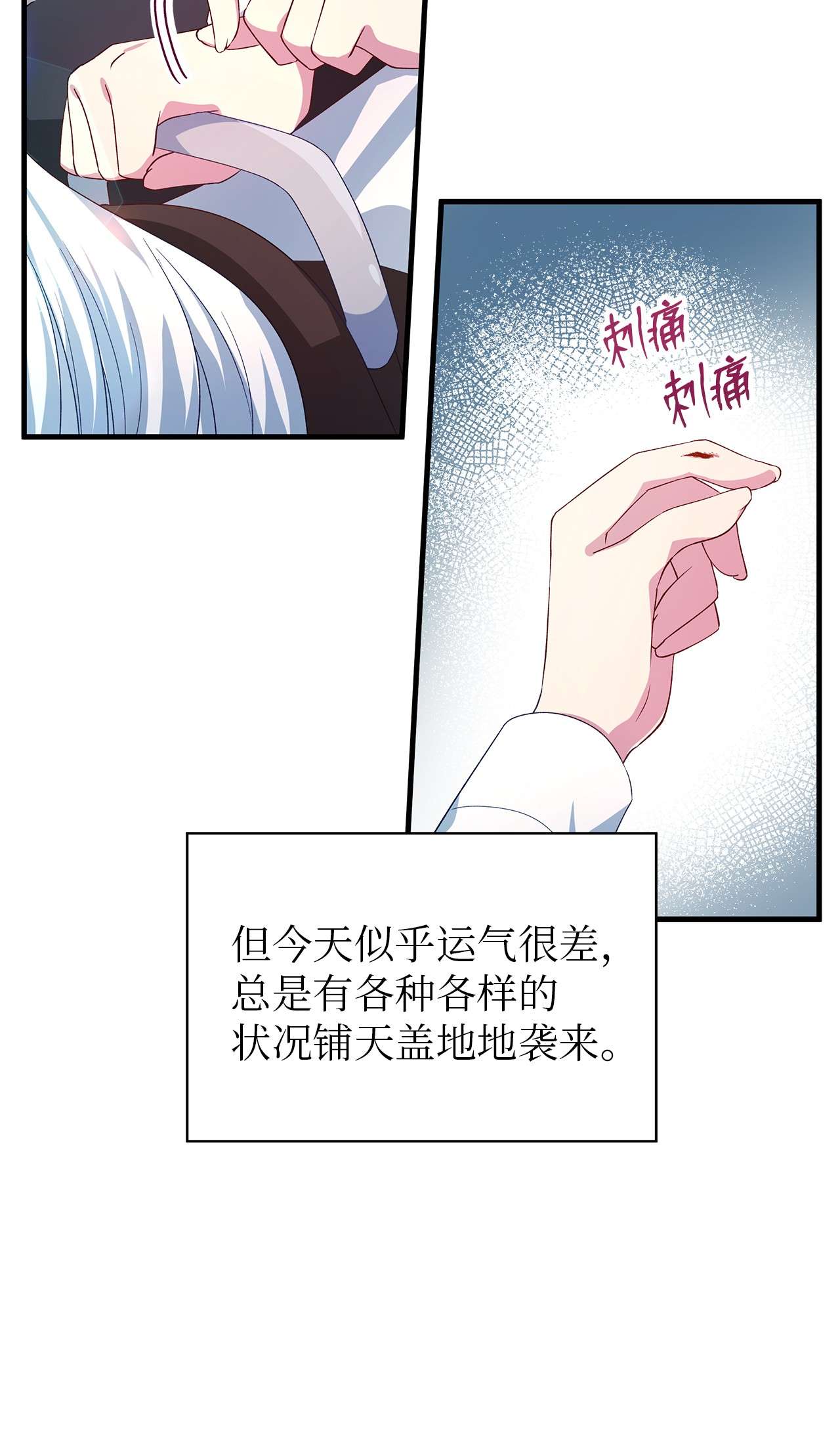 魔女无法悠闲生活17 犹豫