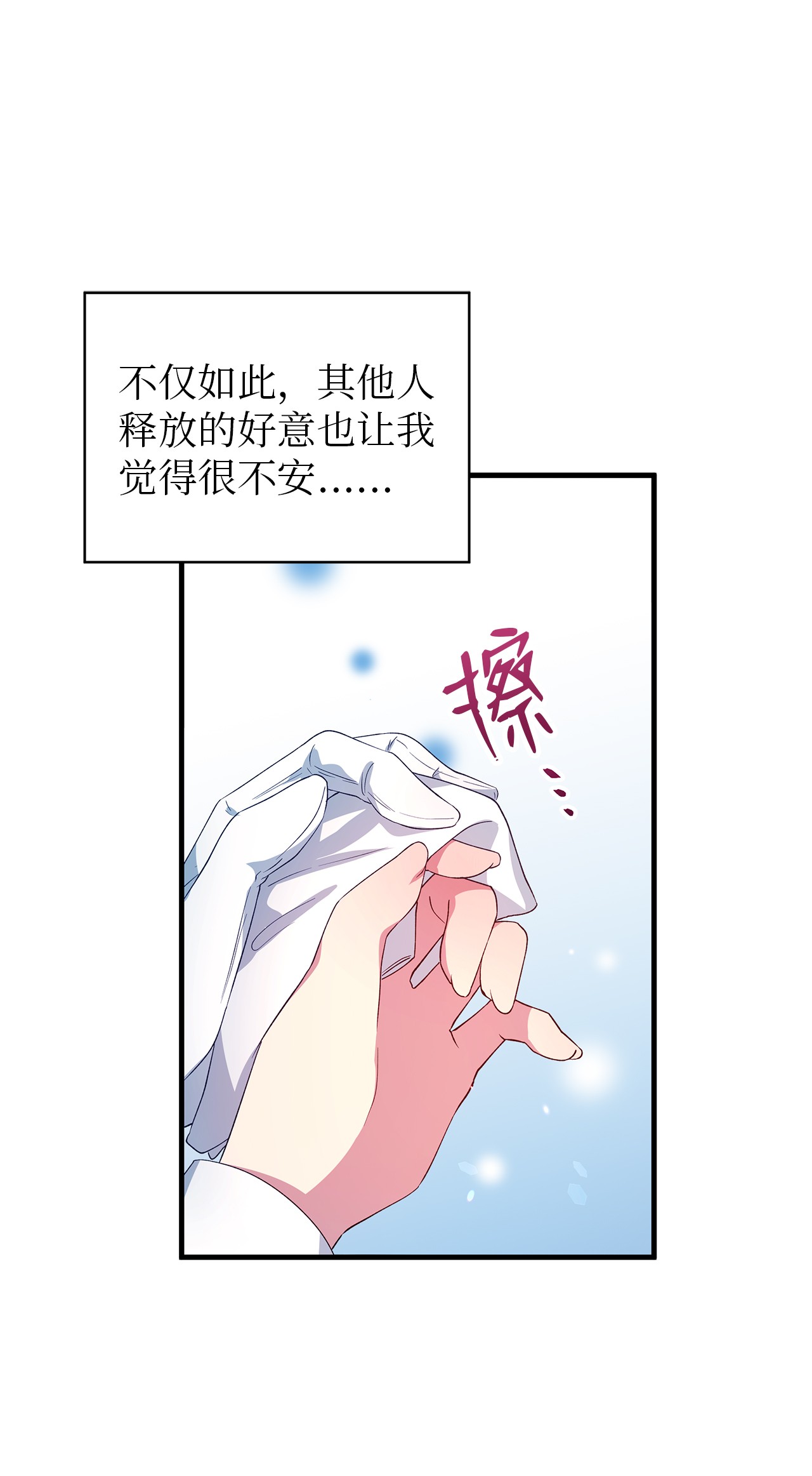 魔女无法悠闲生活17 犹豫