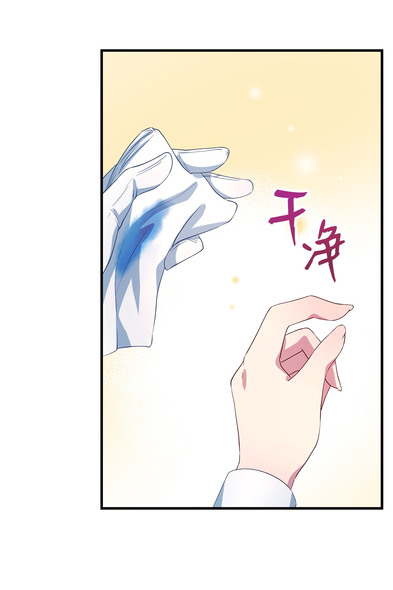 魔女无法悠闲生活17 犹豫