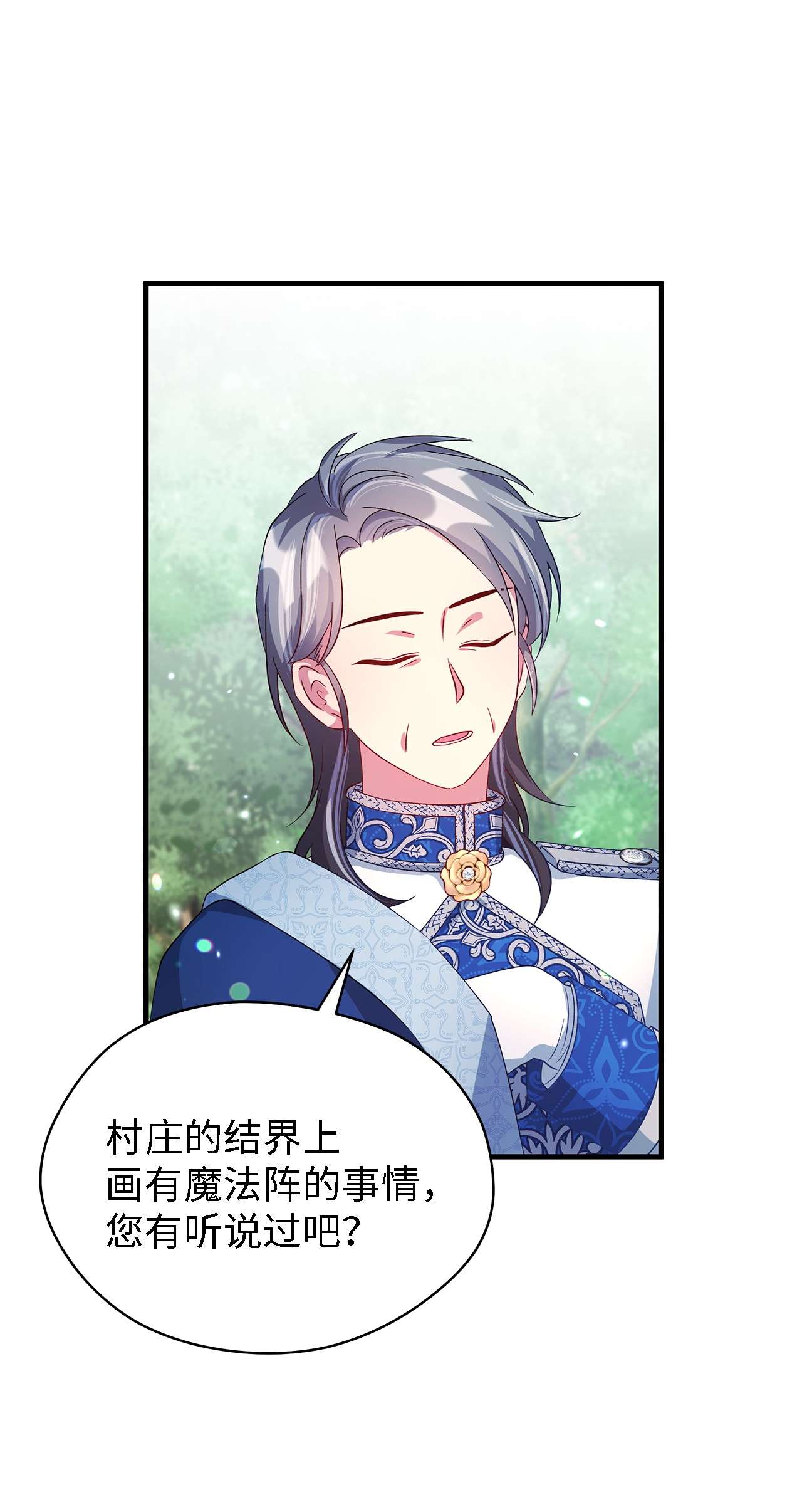 魔女无法悠闲生活17 犹豫