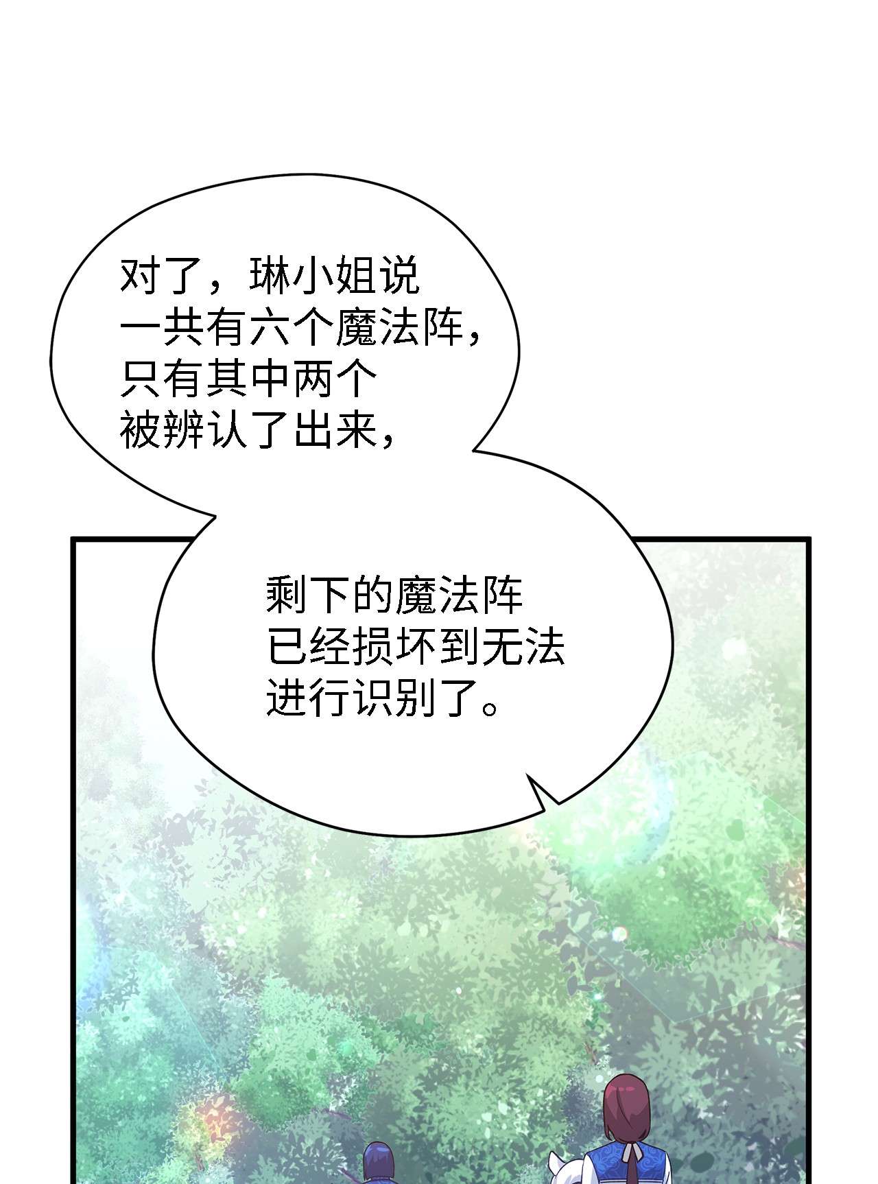 魔女无法悠闲生活17 犹豫