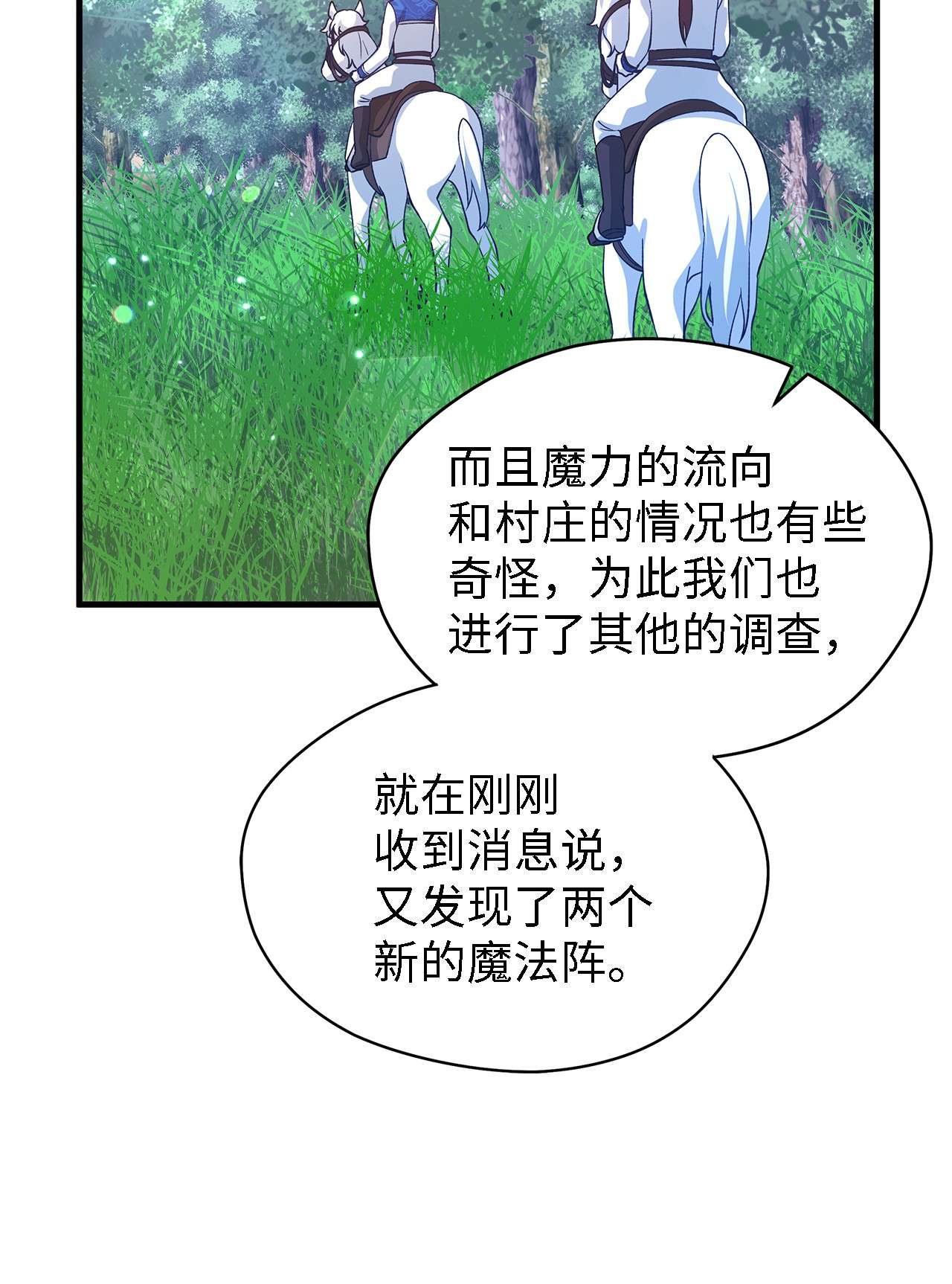 魔女无法悠闲生活17 犹豫