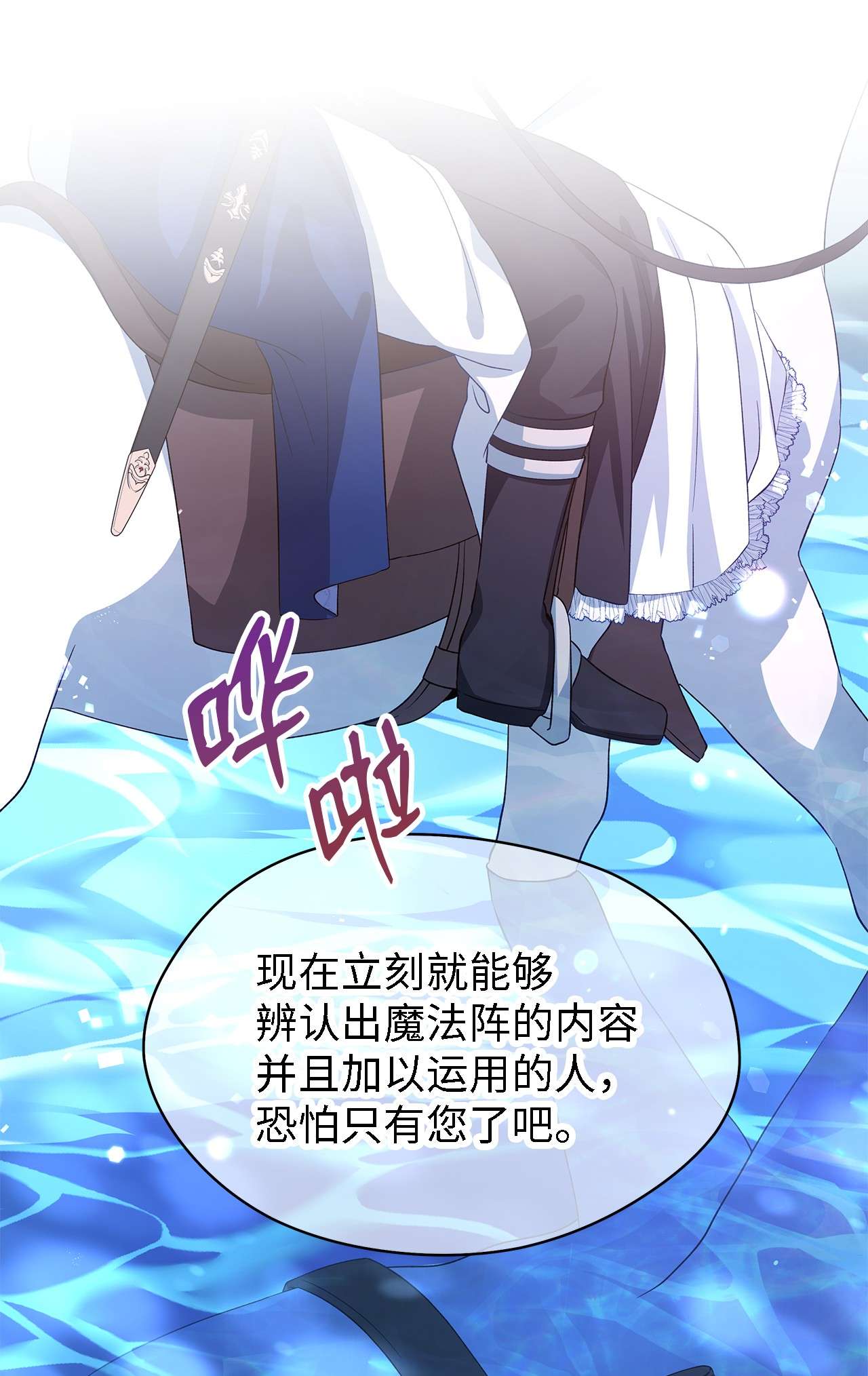 魔女无法悠闲生活17 犹豫