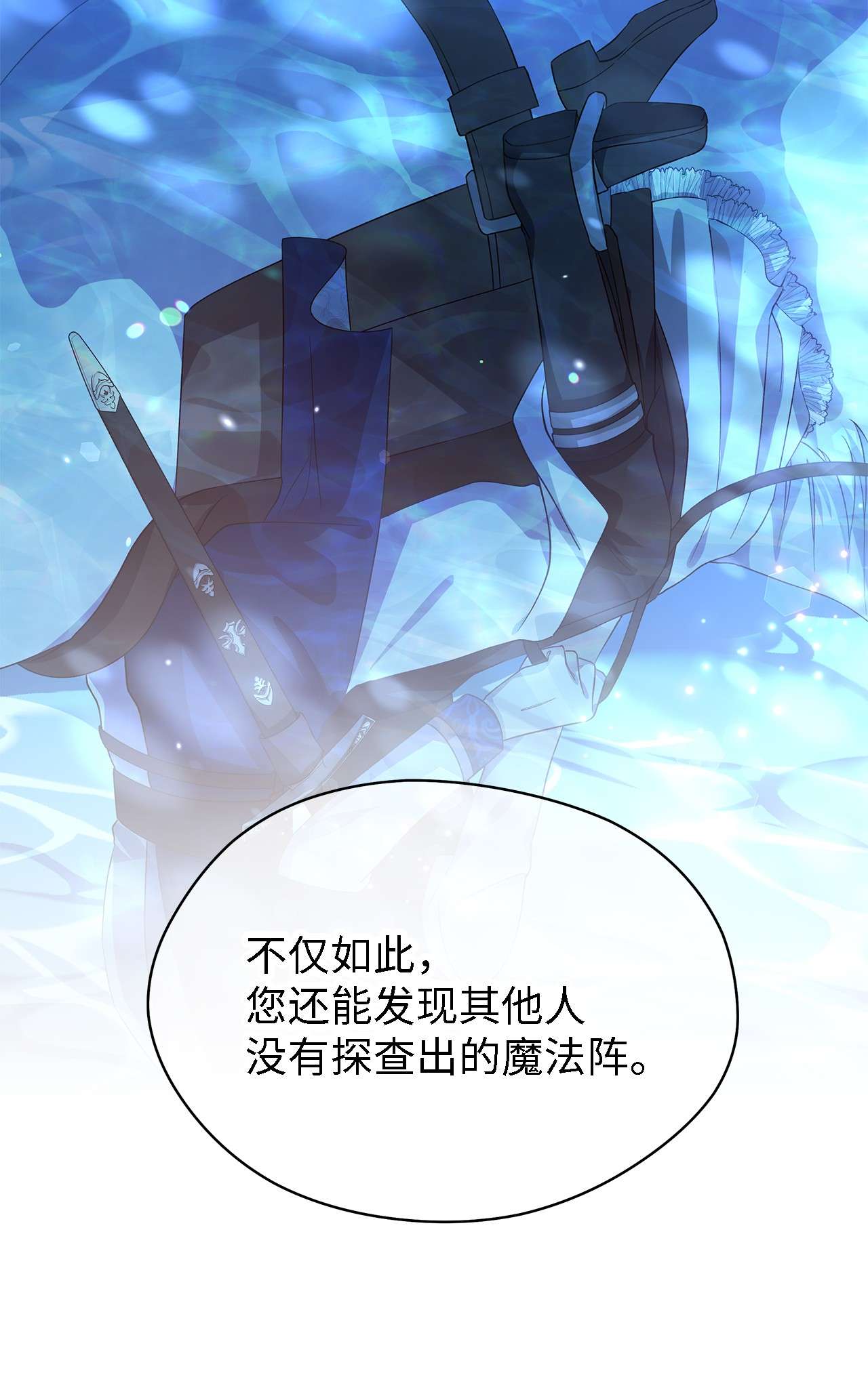 魔女无法悠闲生活17 犹豫