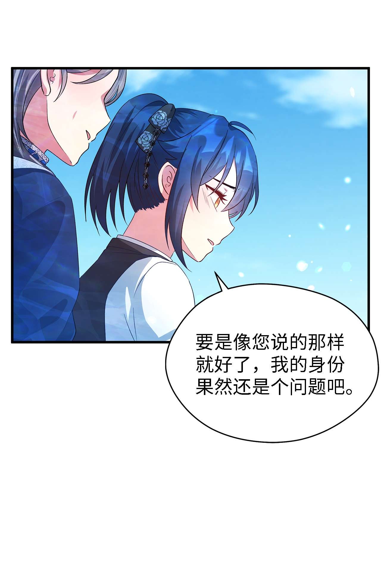 魔女无法悠闲生活17 犹豫