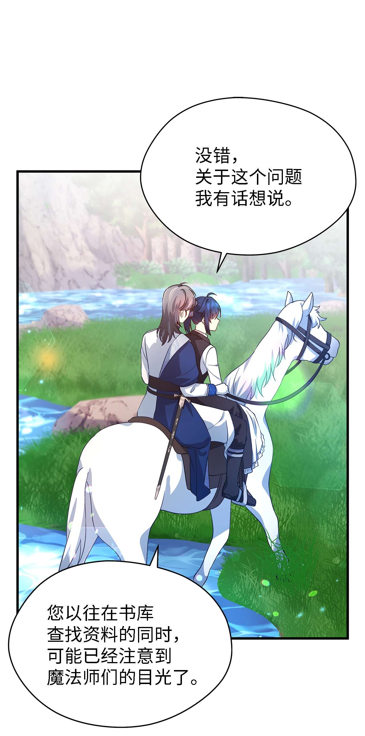 魔女无法悠闲生活17 犹豫