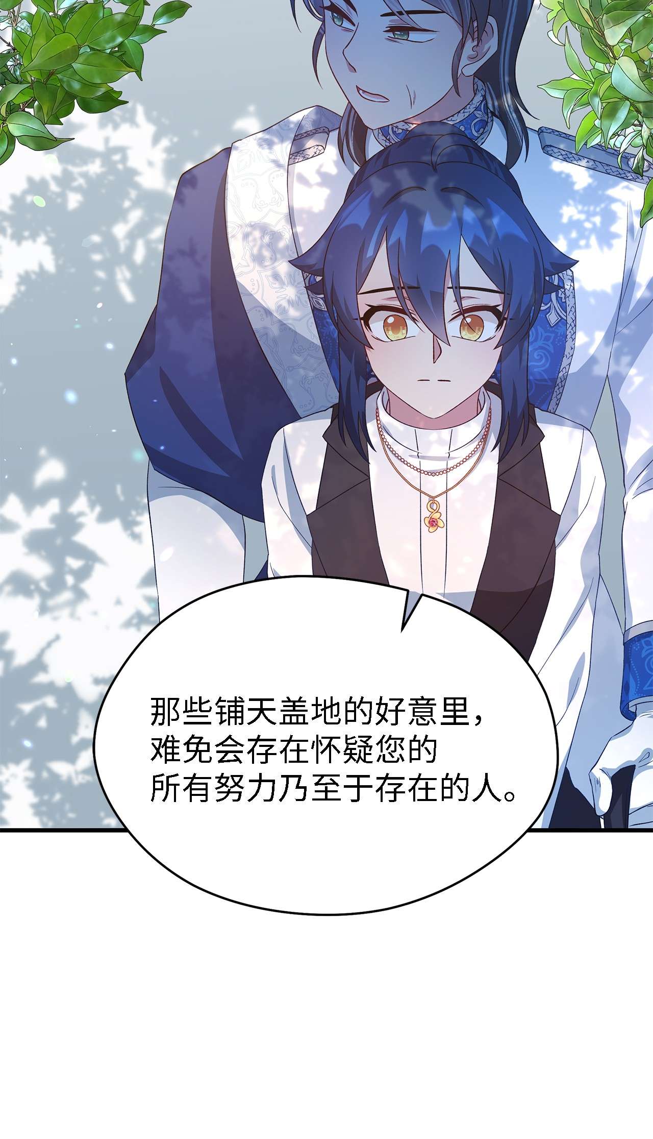 魔女无法悠闲生活17 犹豫