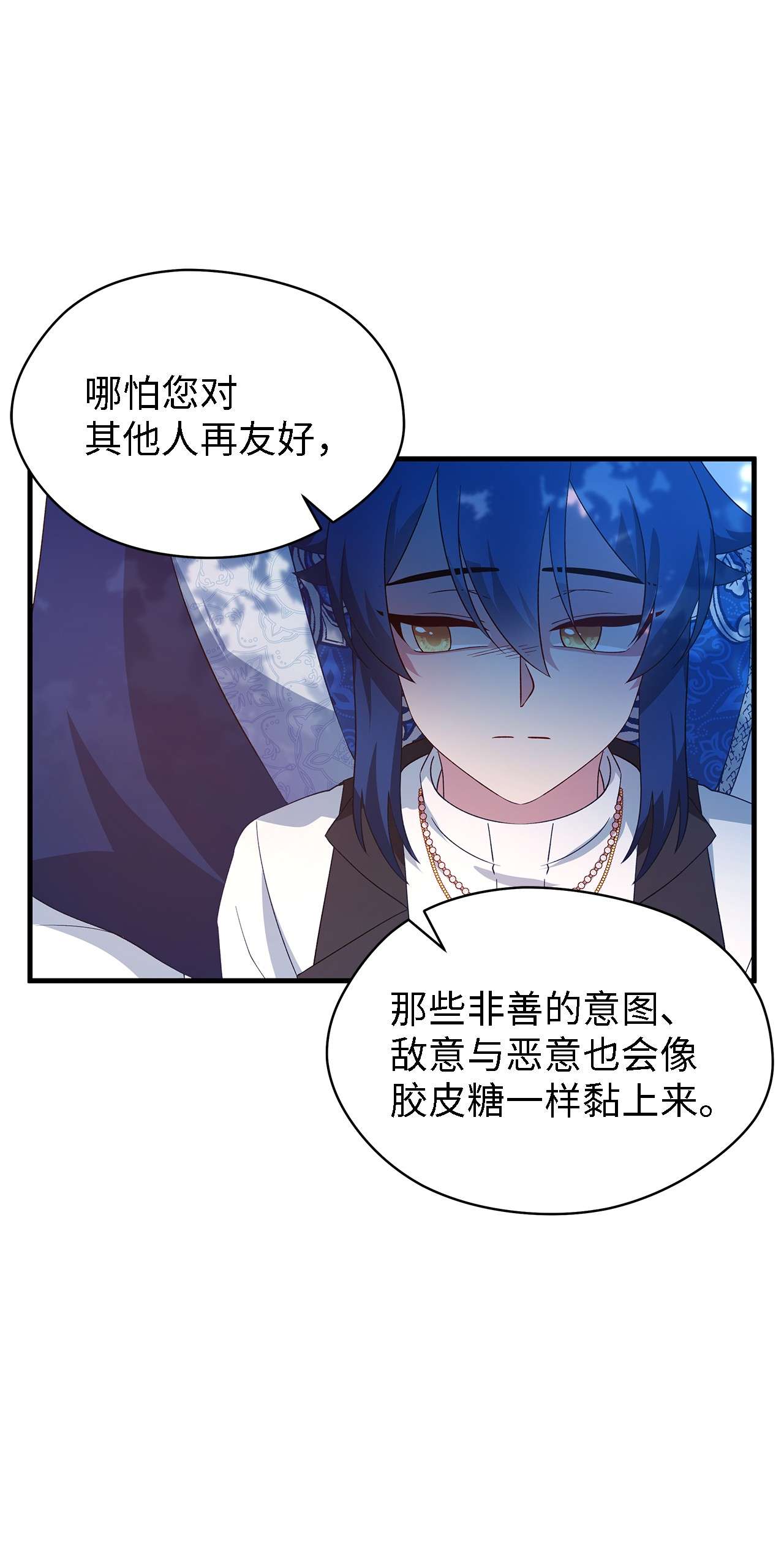 魔女无法悠闲生活17 犹豫