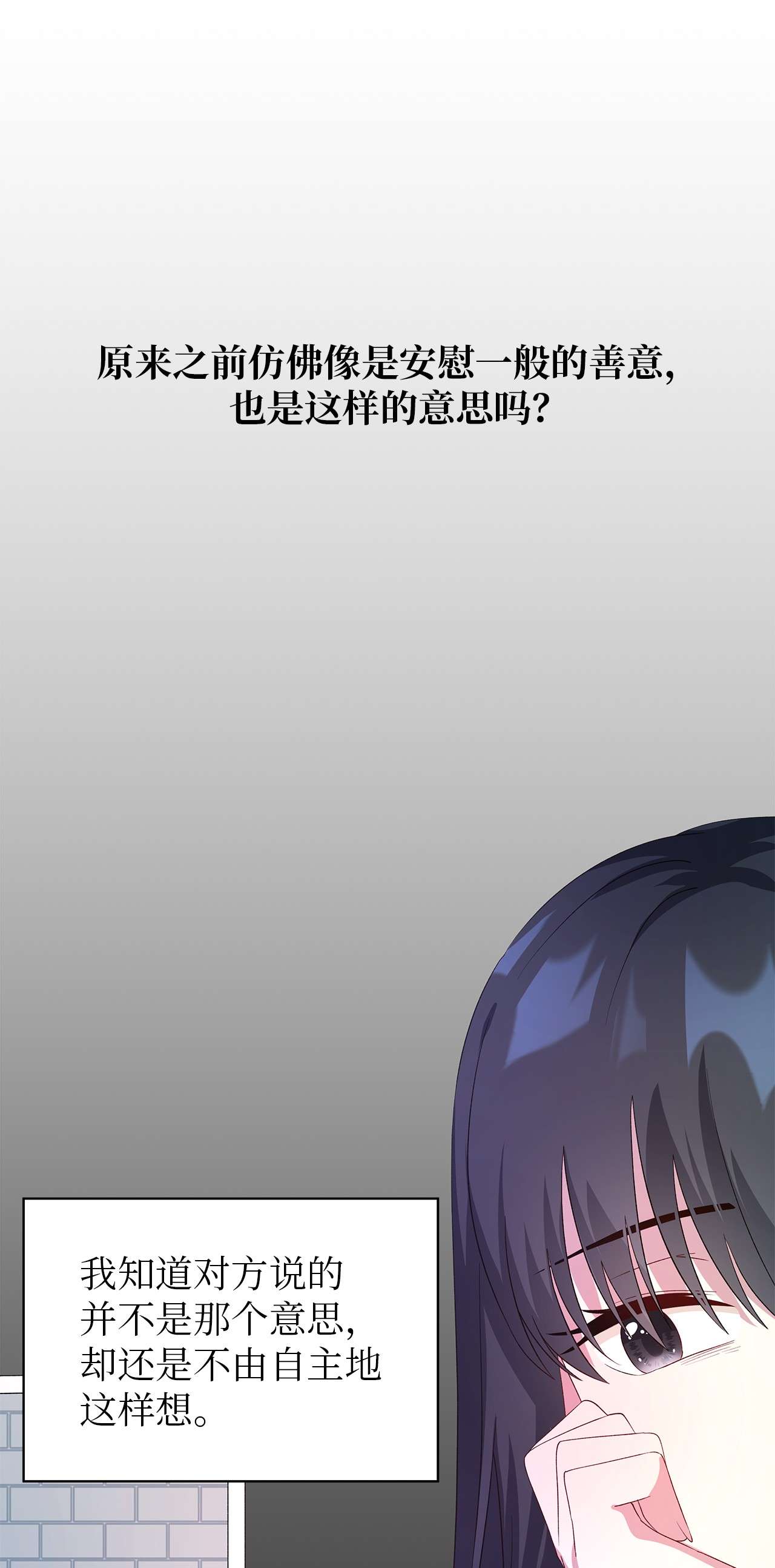 魔女无法悠闲生活17 犹豫