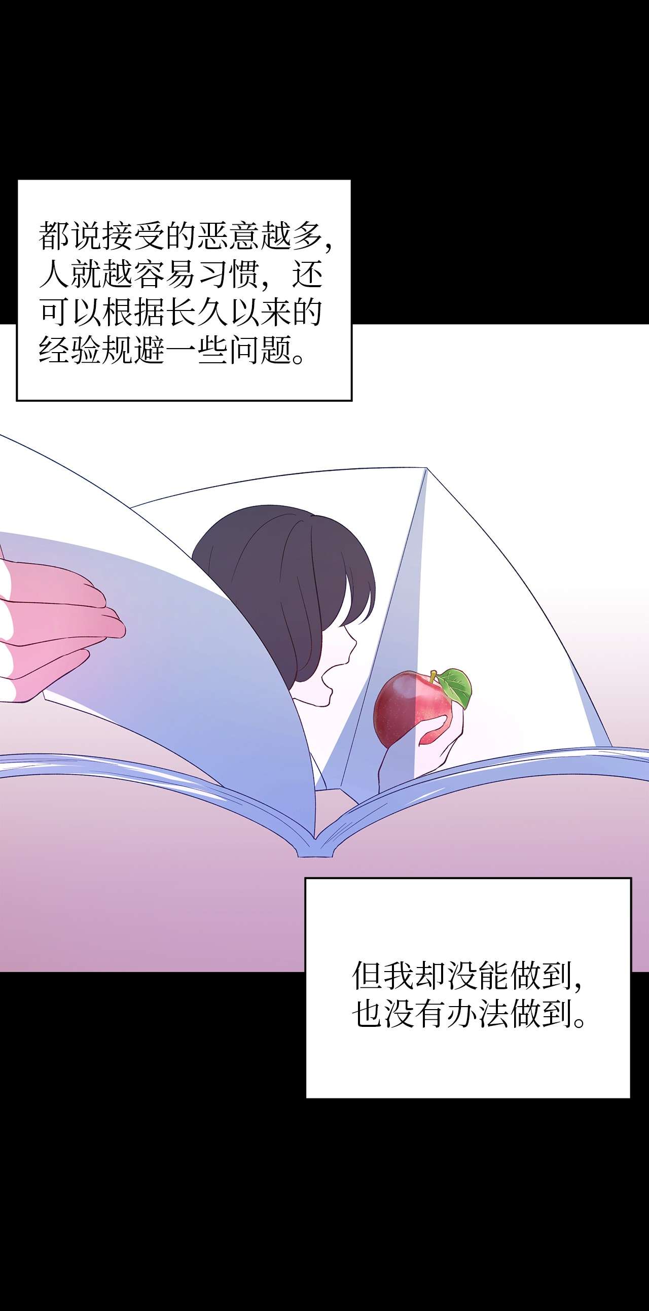 魔女无法悠闲生活17 犹豫