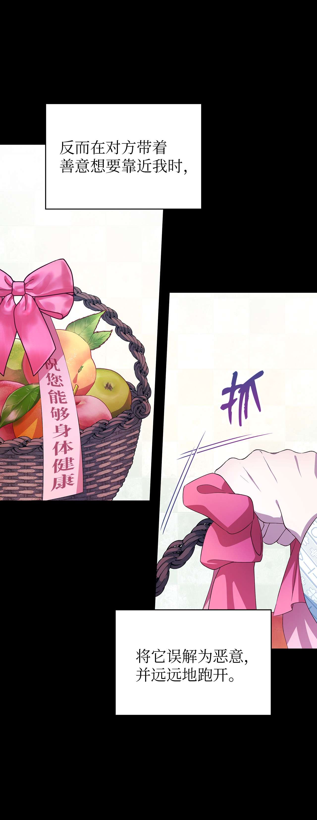 魔女无法悠闲生活17 犹豫