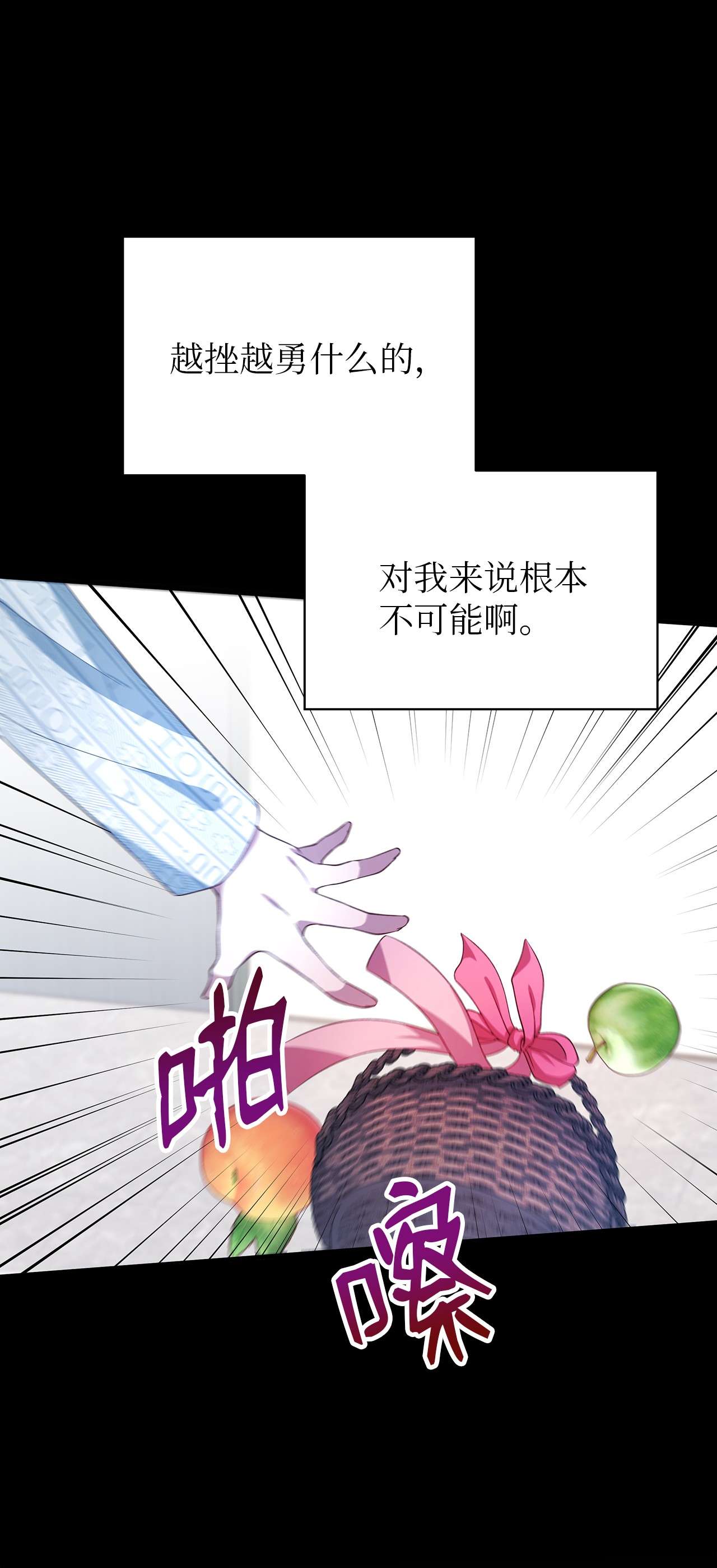 魔女无法悠闲生活17 犹豫