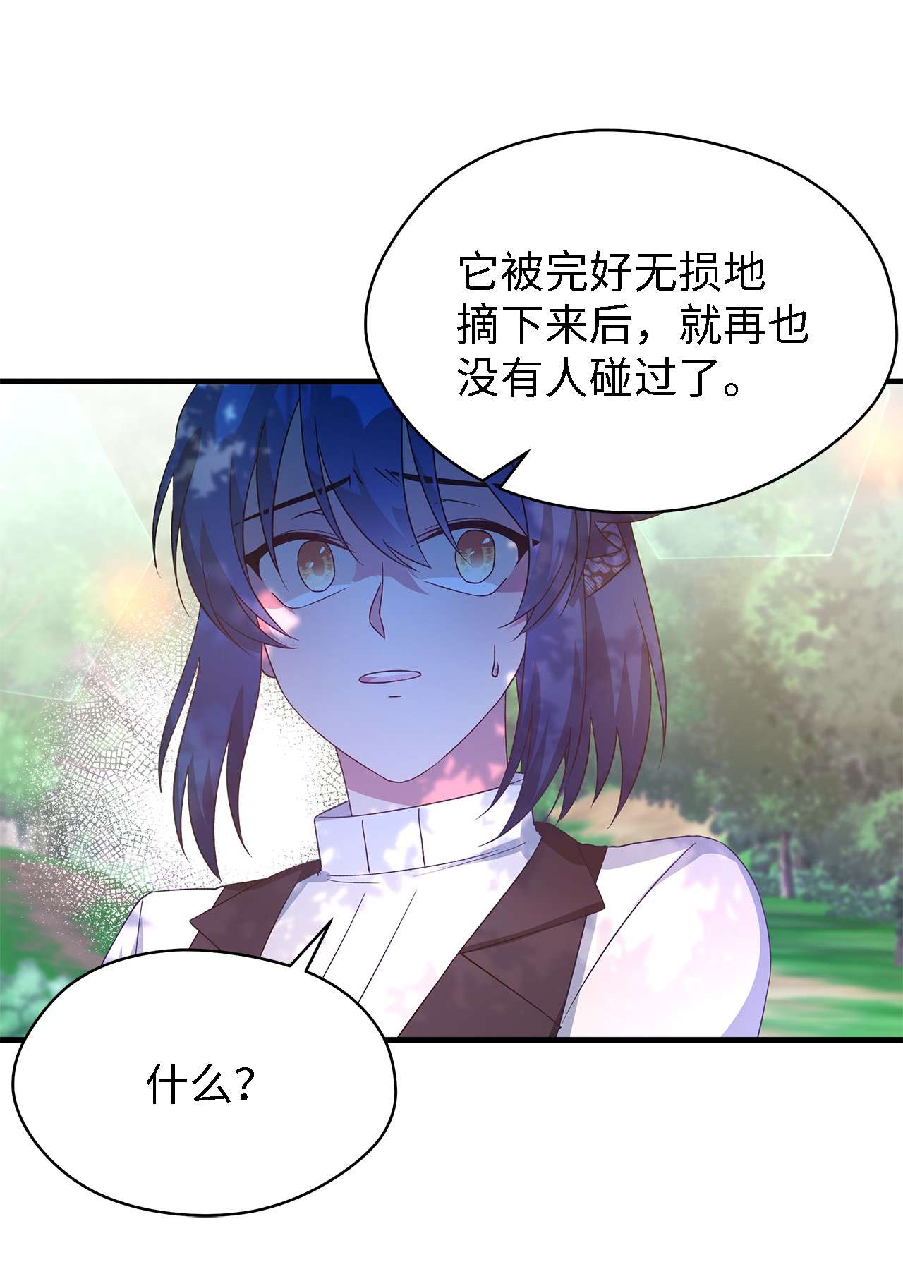 魔女无法悠闲生活17 犹豫