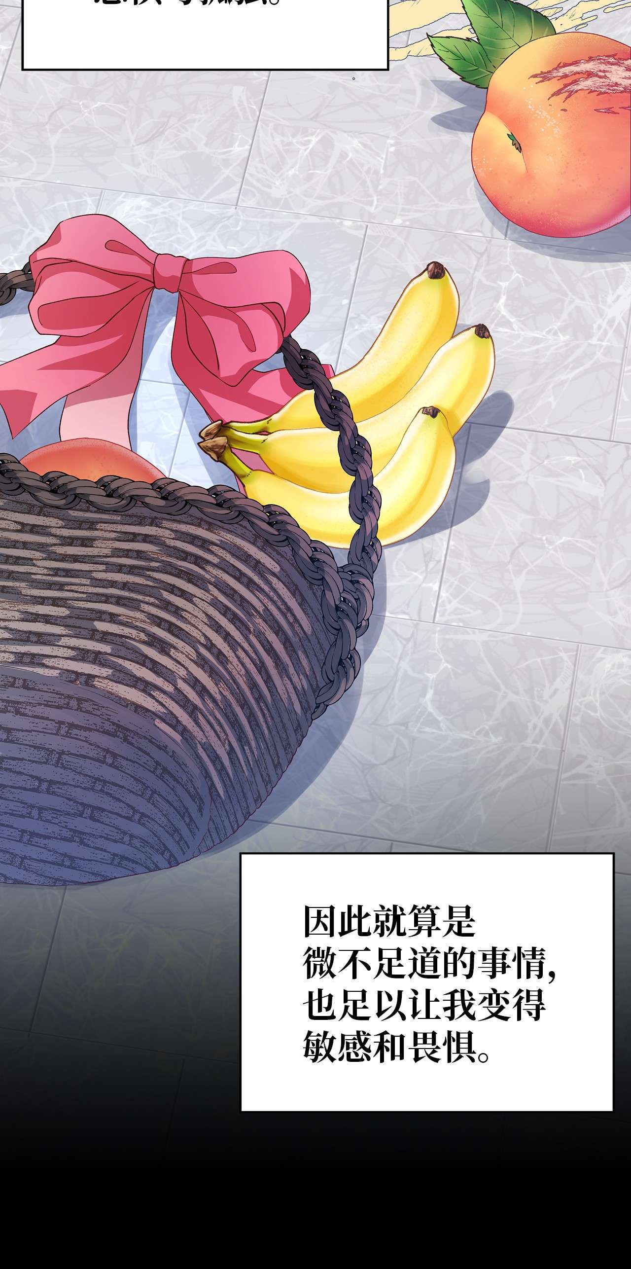 魔女无法悠闲生活17 犹豫