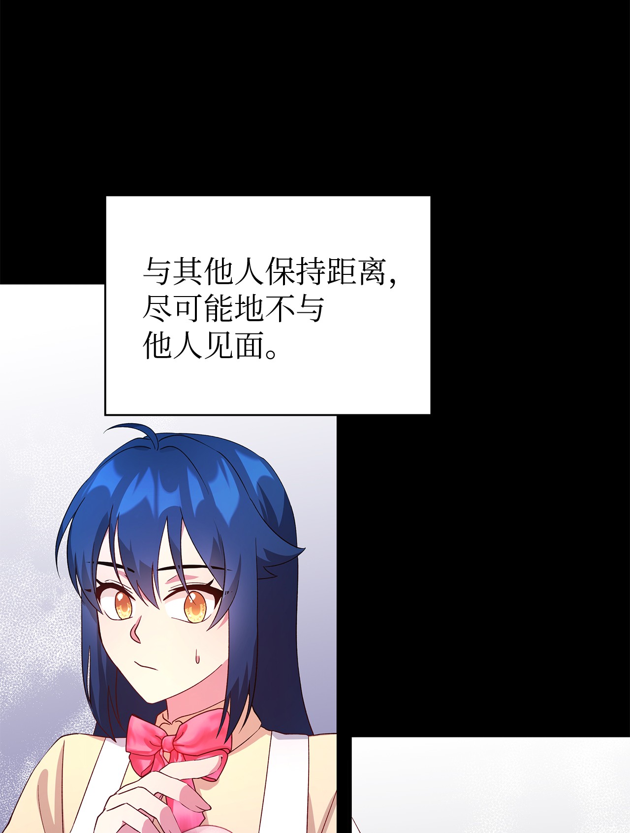 魔女无法悠闲生活17 犹豫