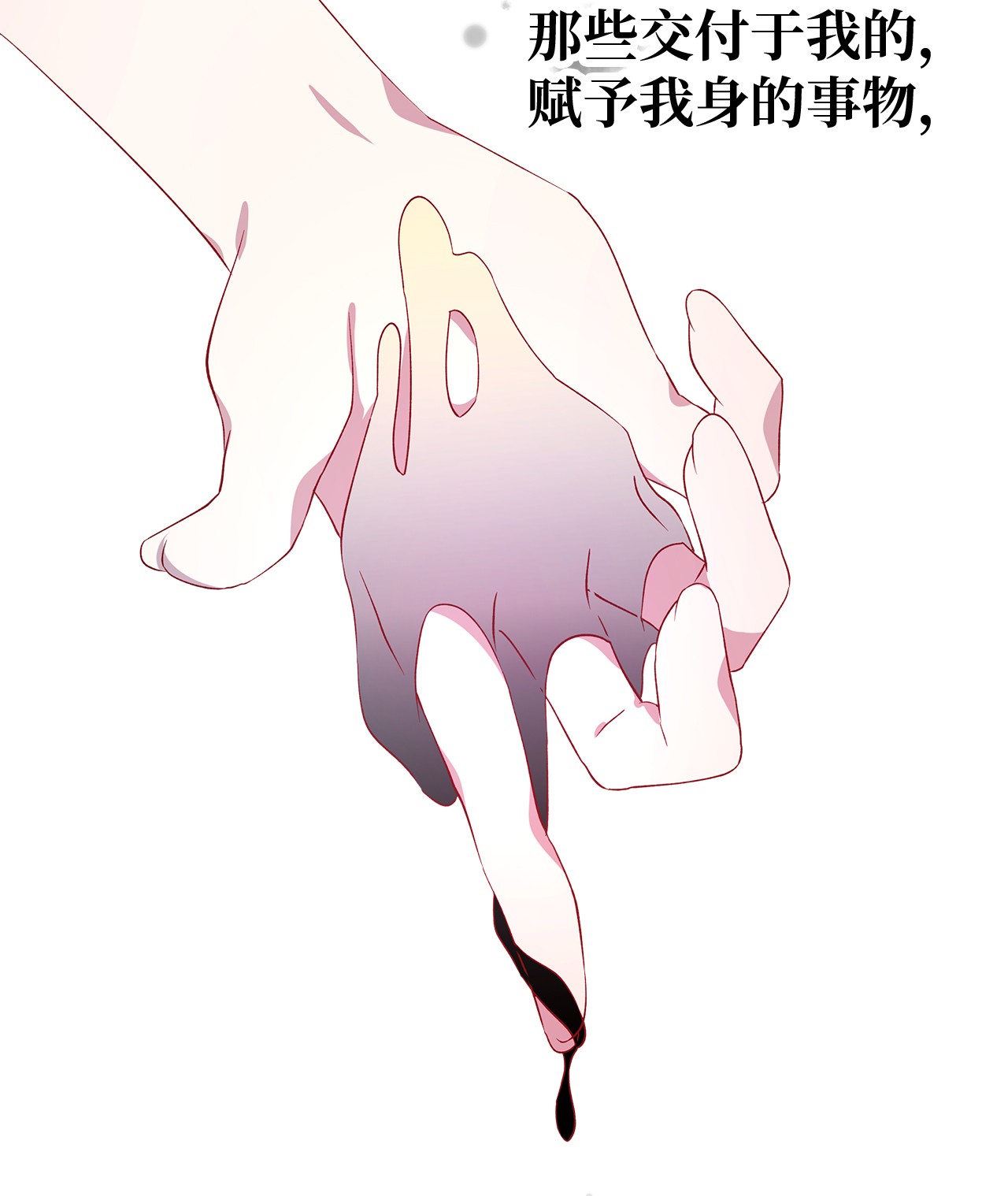 魔女无法悠闲生活17 犹豫