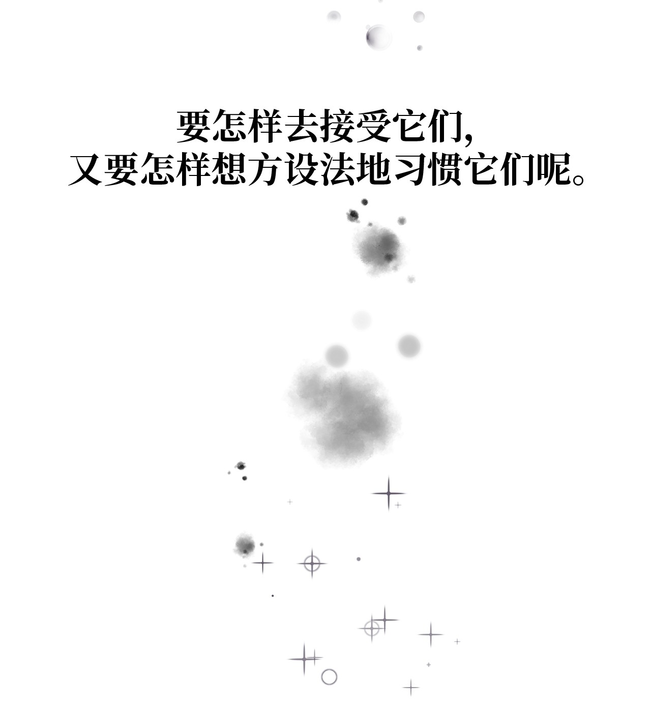 魔女无法悠闲生活17 犹豫