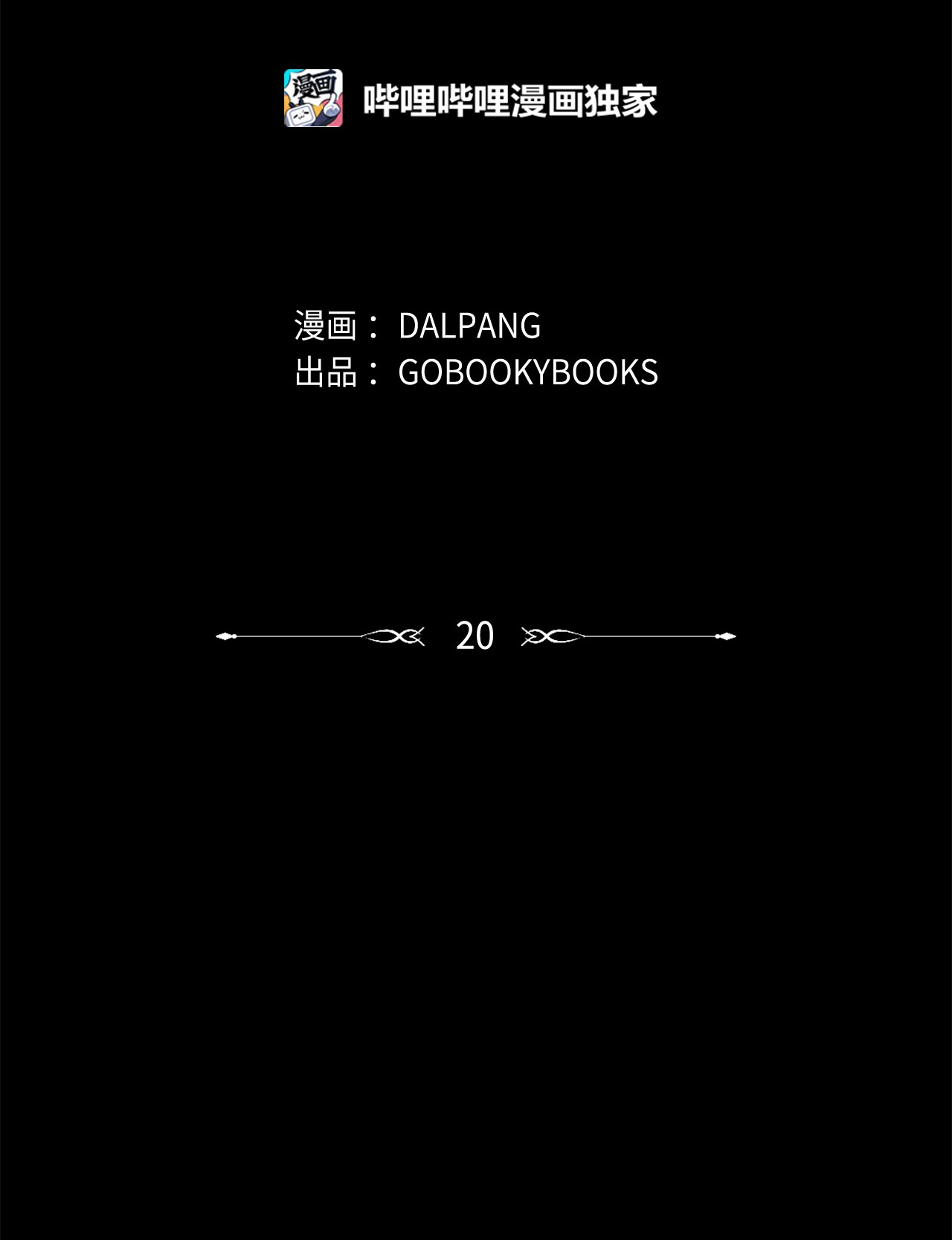 魔女无法悠闲生活20 谜团