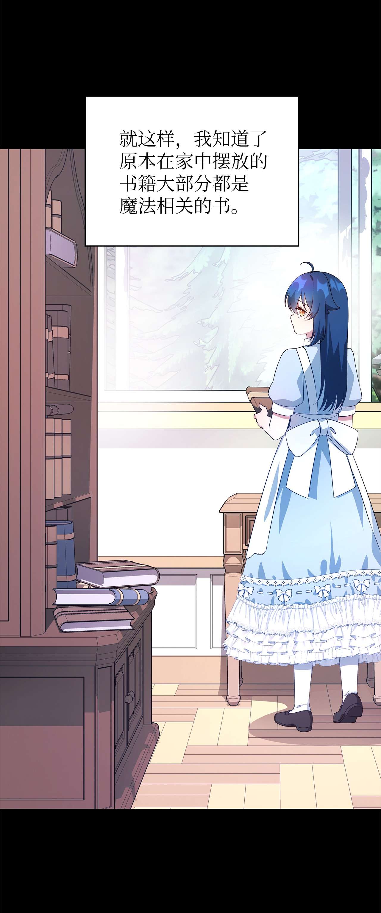 魔女无法悠闲生活20 谜团