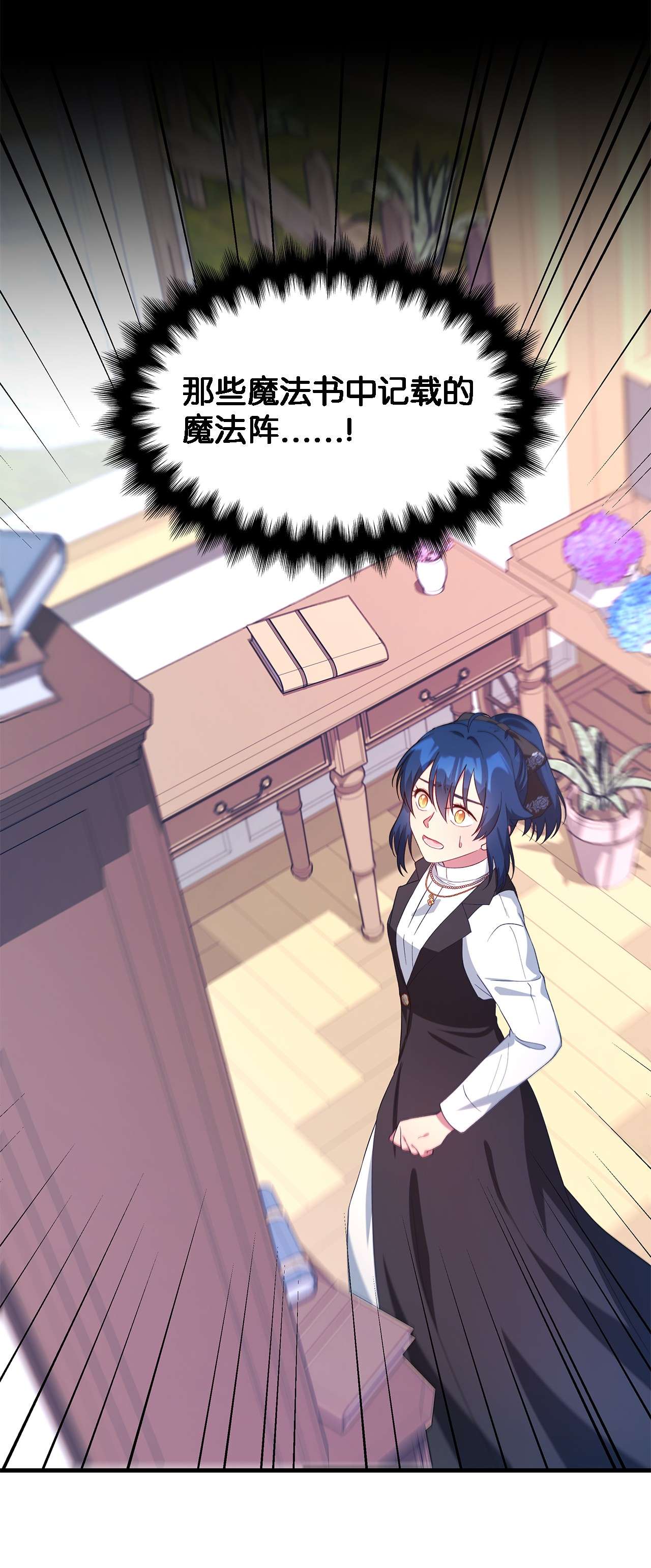 魔女无法悠闲生活20 谜团